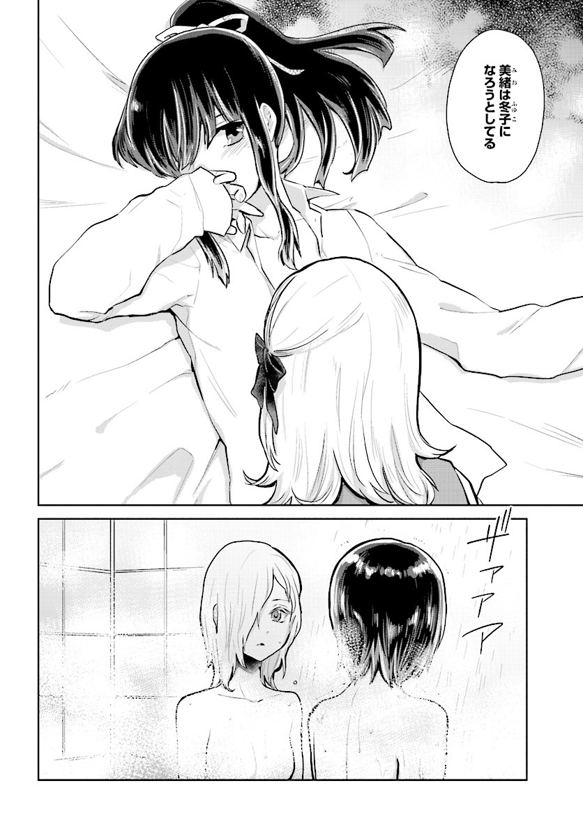 Kago no Shoujo wa Koi wo suru - Chapter 8 - Page 14