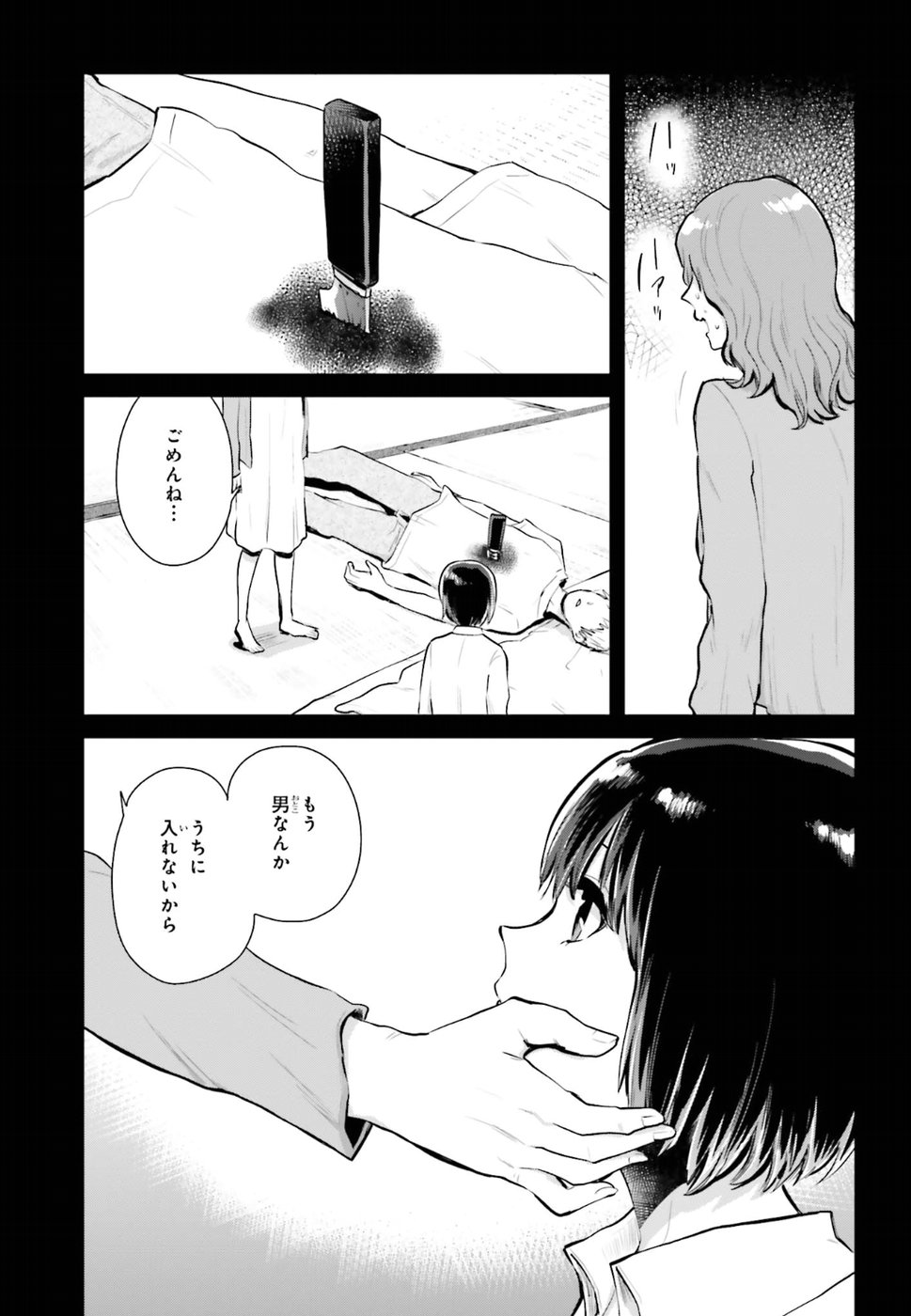 Kago no Shoujo wa Koi wo suru - Chapter 9 - Page 19