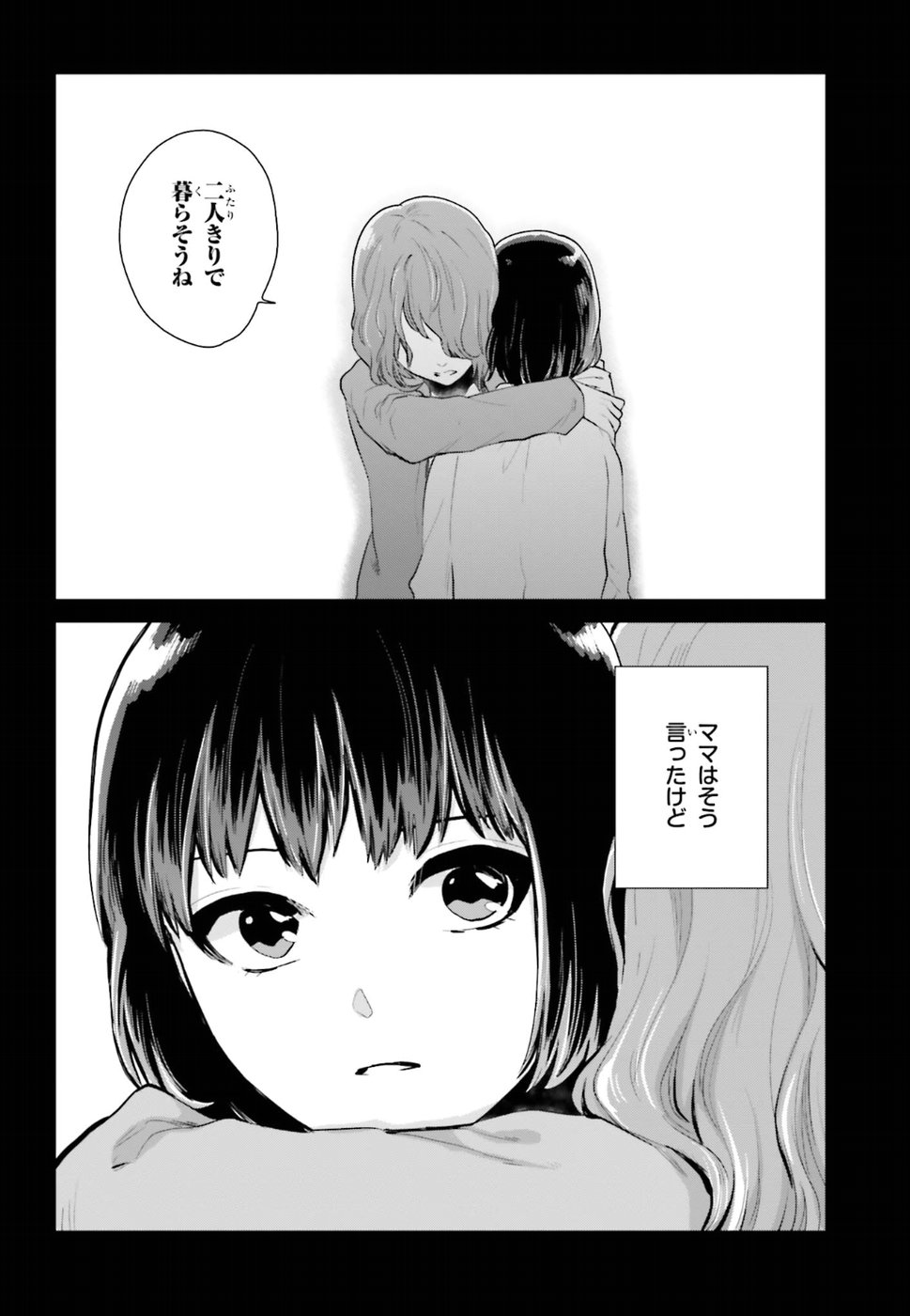 Kago no Shoujo wa Koi wo suru - Chapter 9 - Page 20