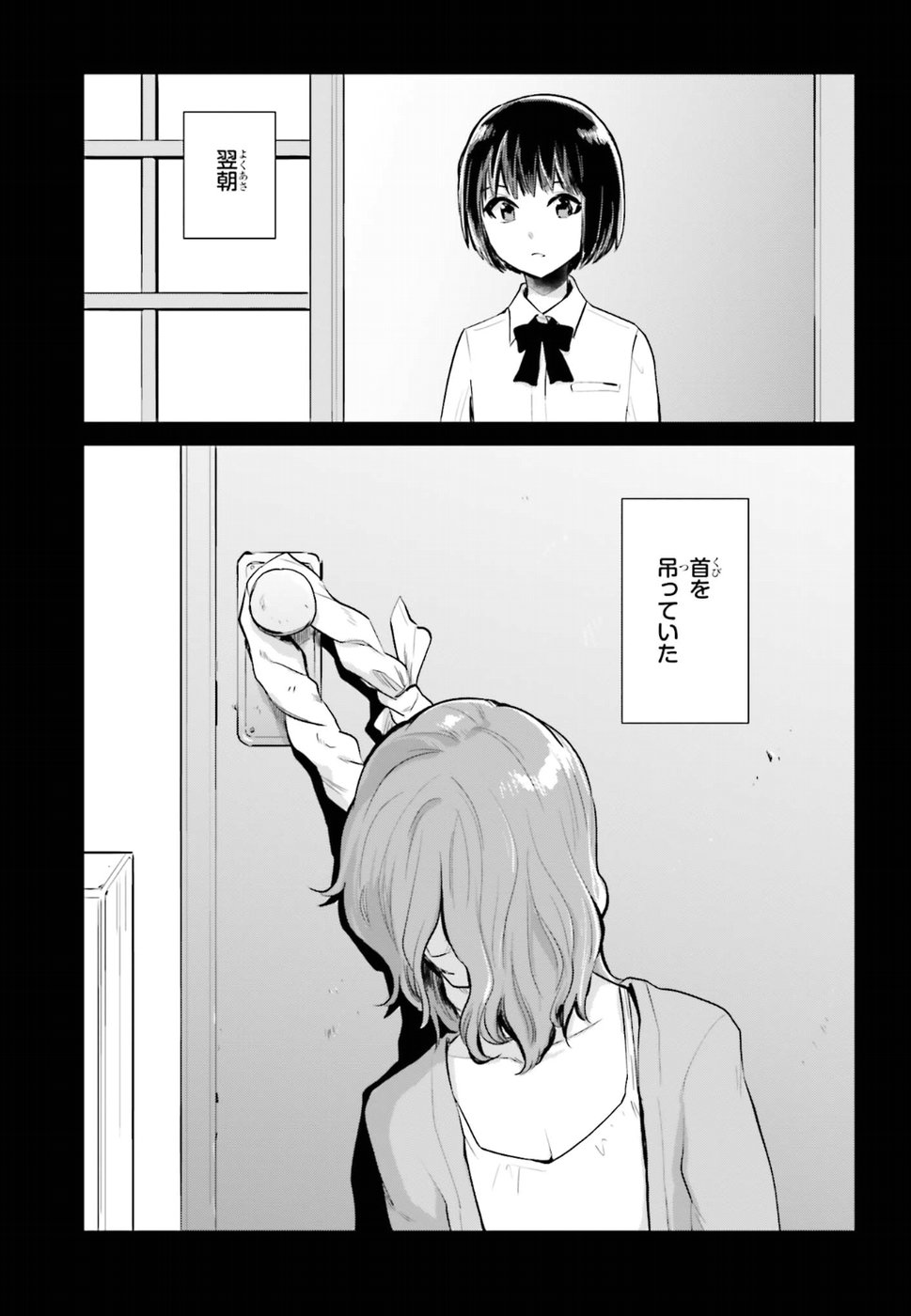 Kago no Shoujo wa Koi wo suru - Chapter 9 - Page 21
