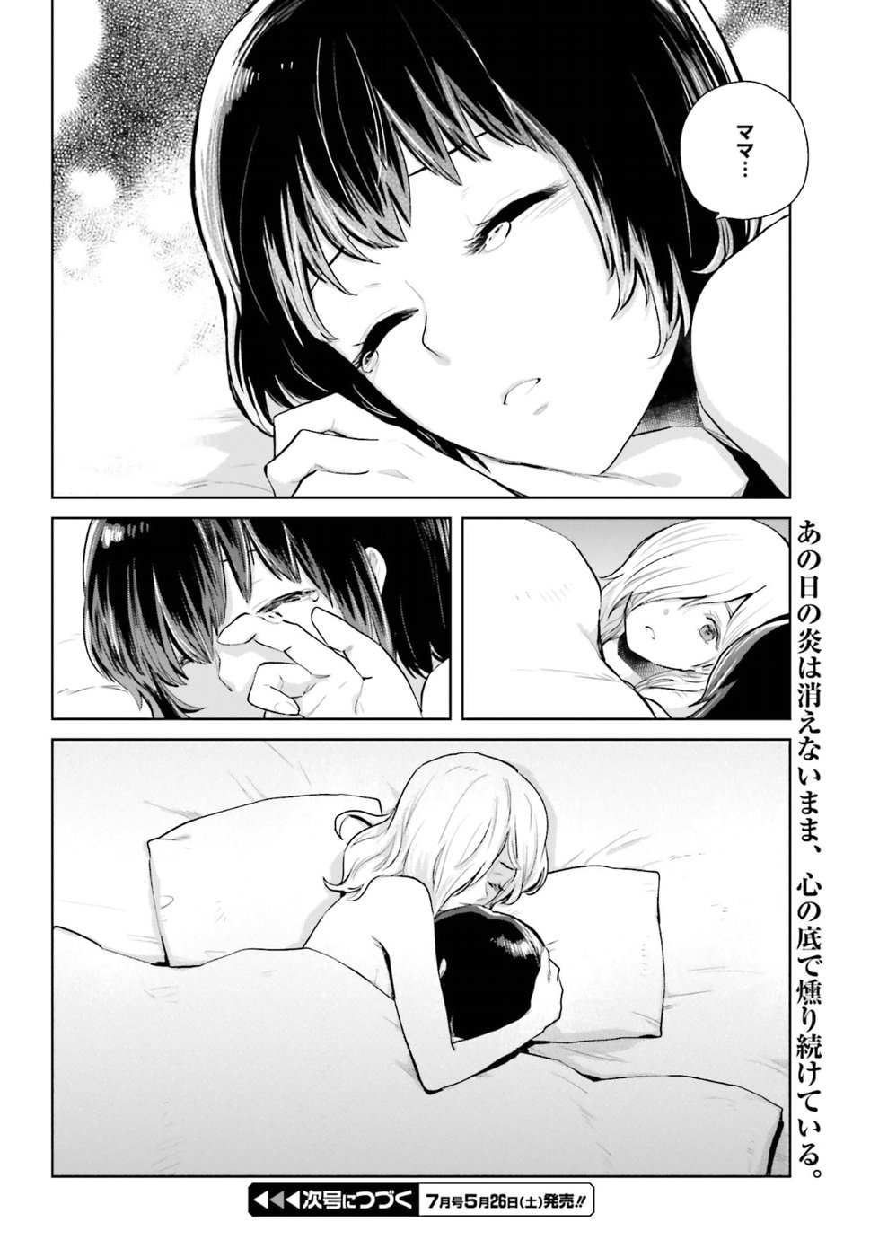 Kago no Shoujo wa Koi wo suru - Chapter 9 - Page 26