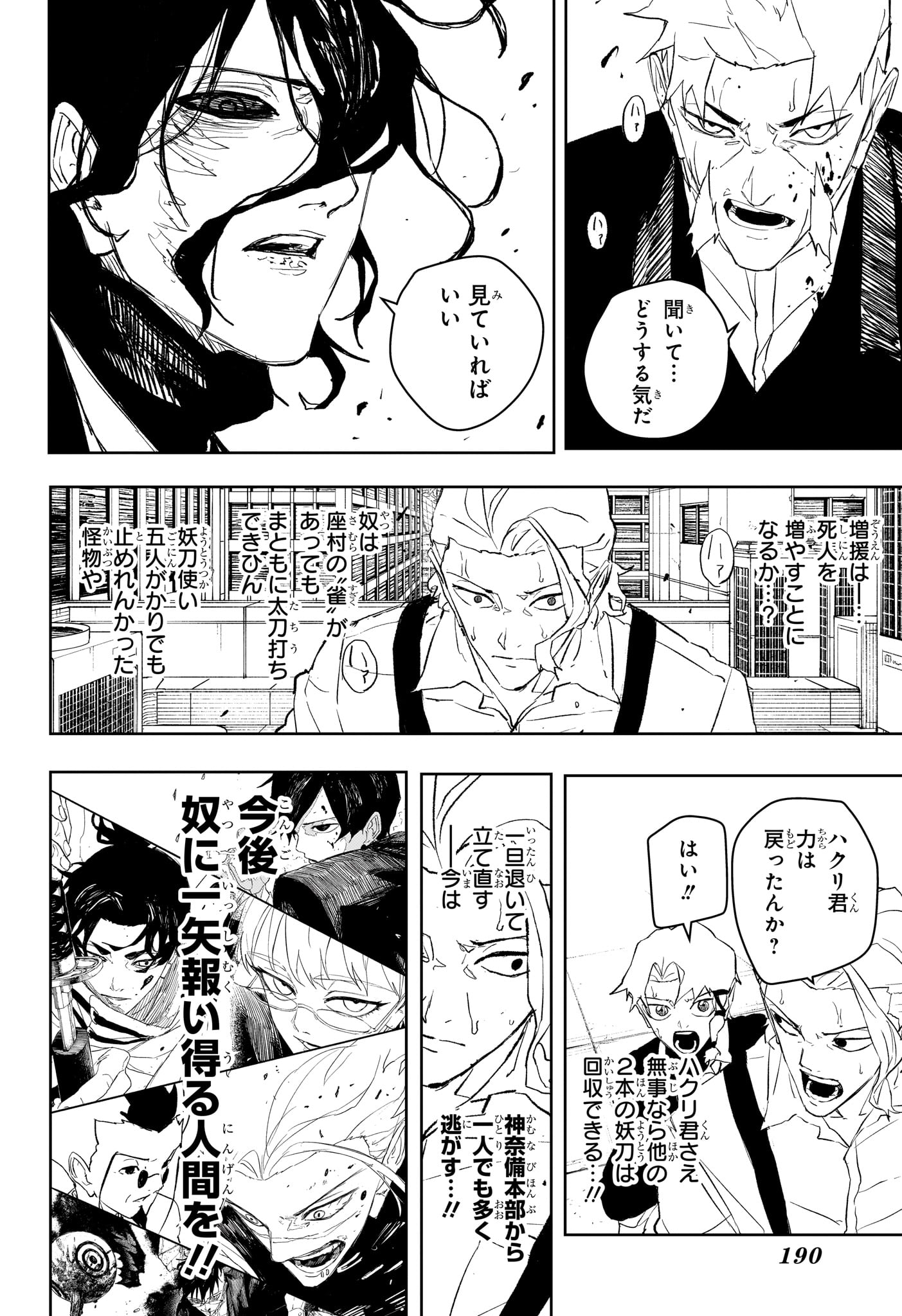 Kagurabachi - Chapter 109 - Page 10