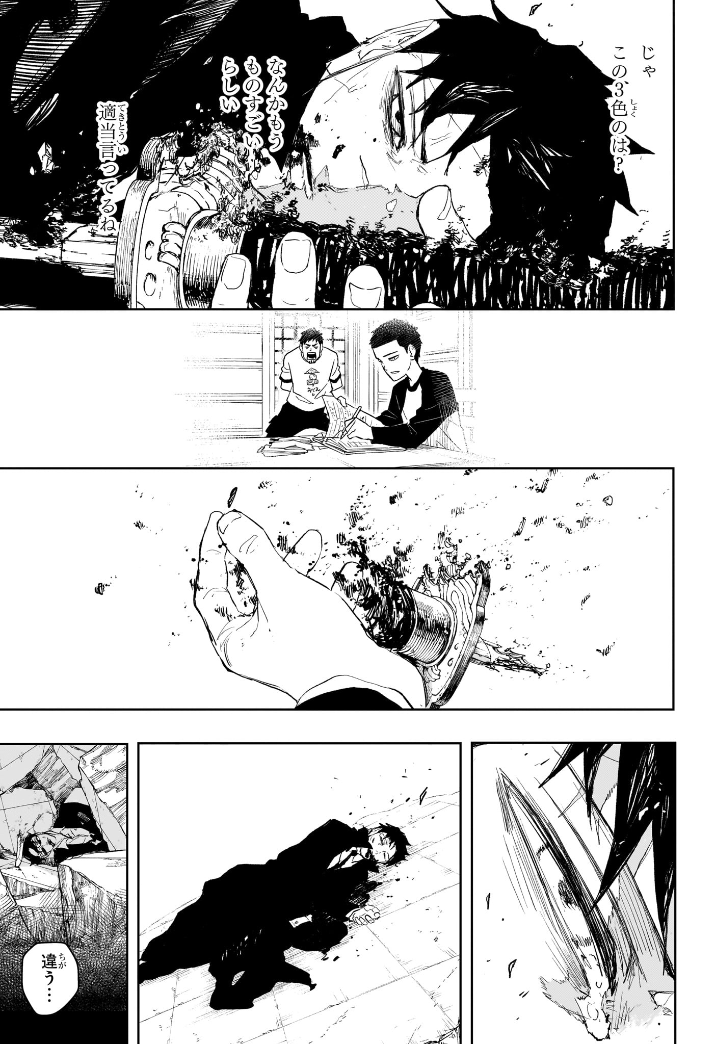 Kagurabachi - Chapter 109 - Page 15