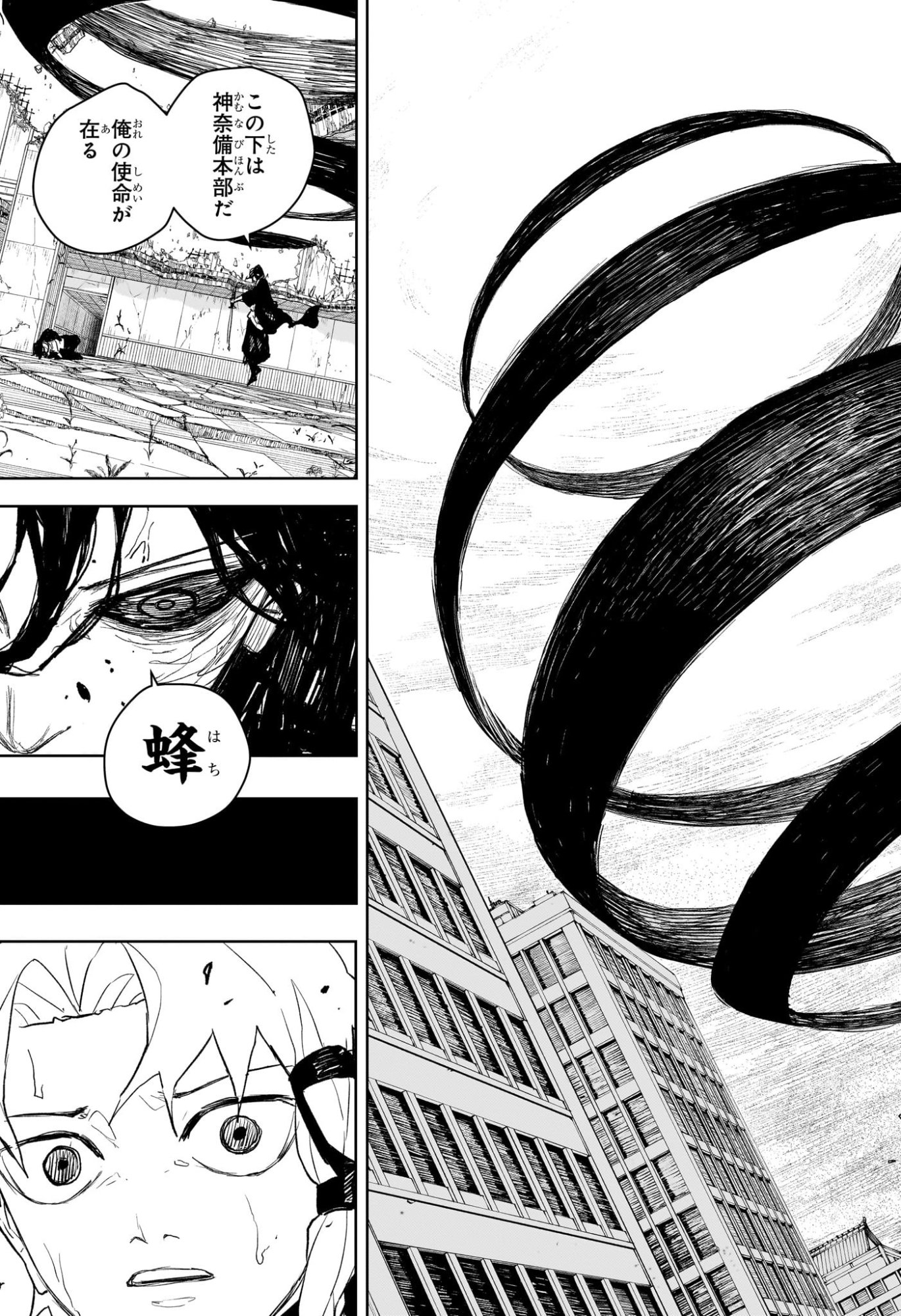 Kagurabachi - Chapter 109 - Page 5