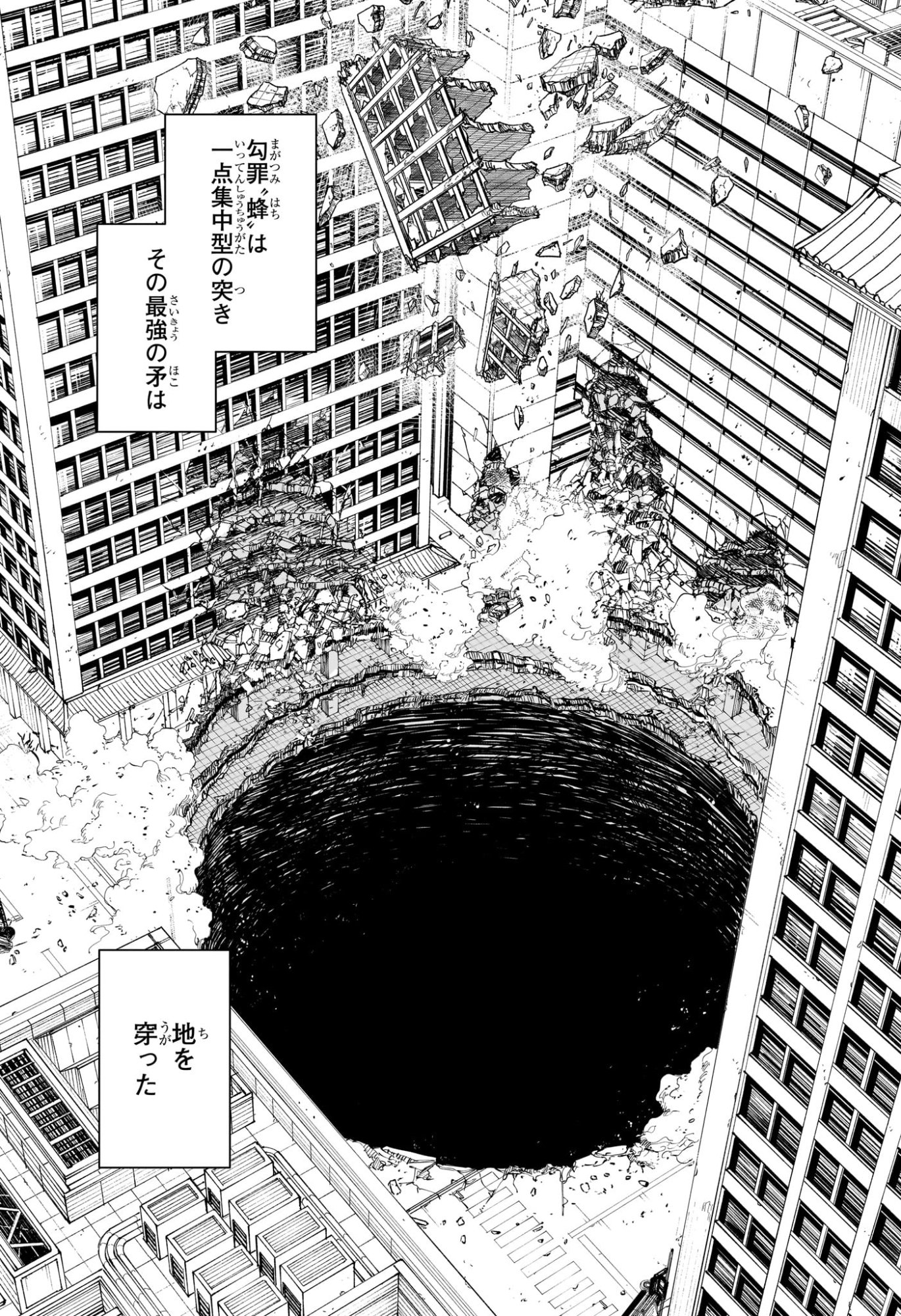 Kagurabachi - Chapter 109 - Page 8