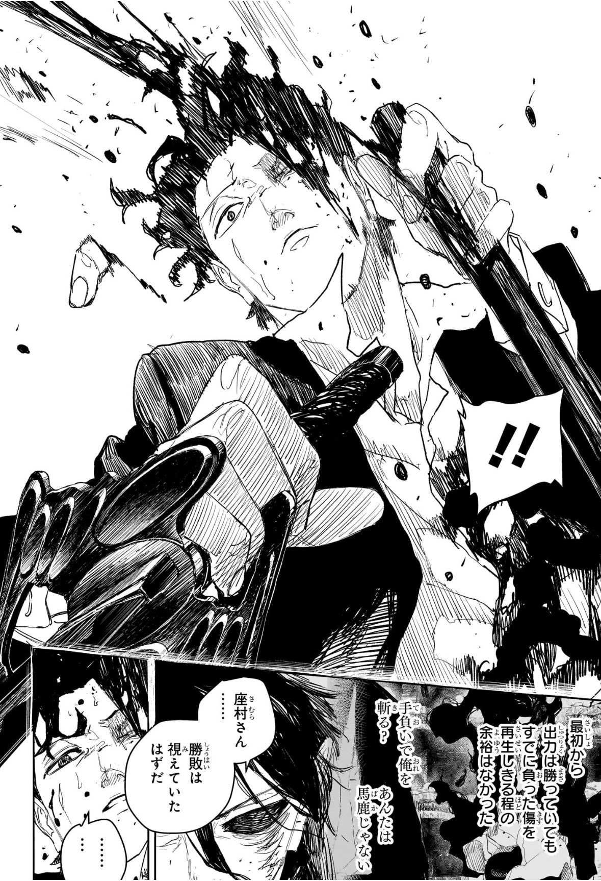 Kagurabachi - Chapter 110 - Page 12