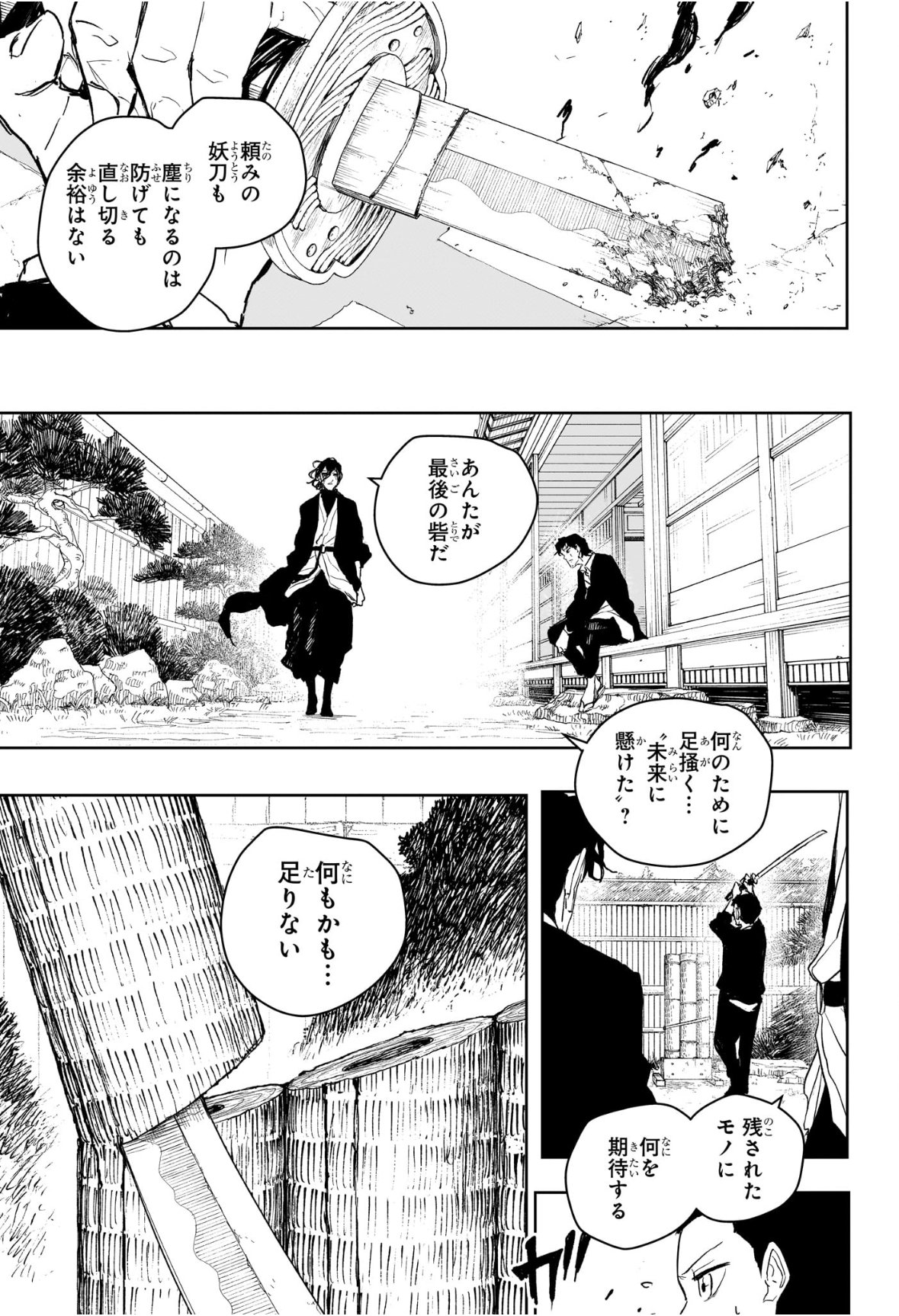 Kagurabachi - Chapter 110 - Page 13