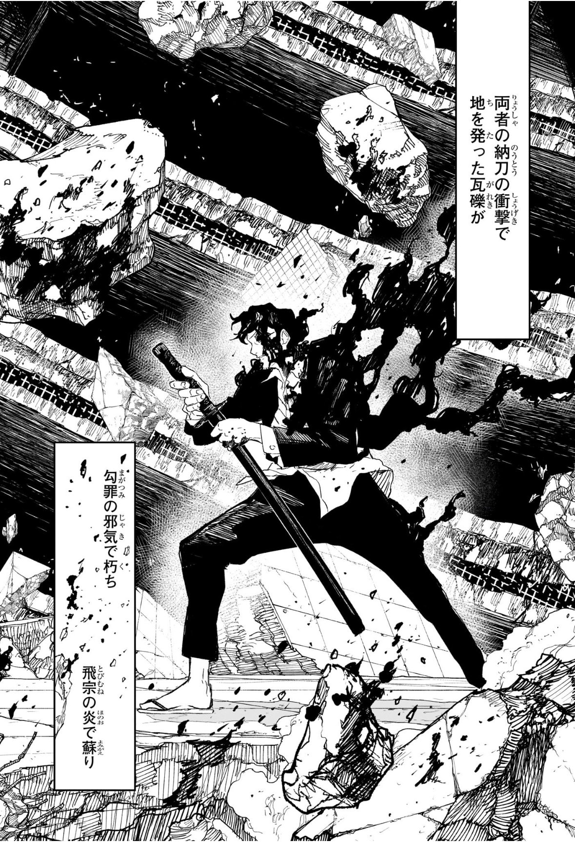 Kagurabachi - Chapter 110 - Page 16