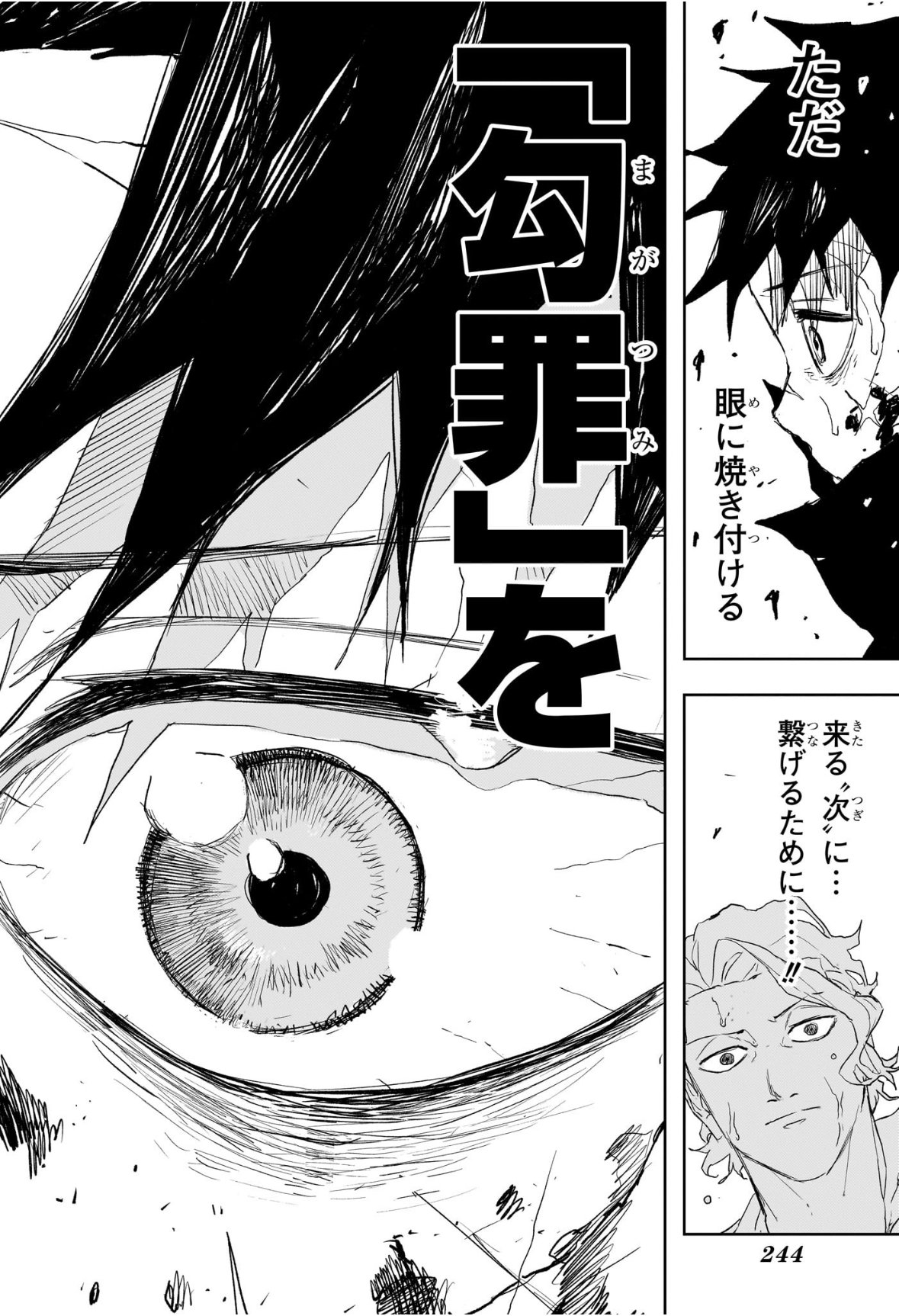 Kagurabachi - Chapter 110 - Page 18