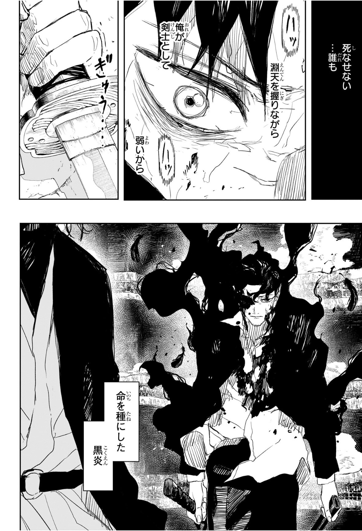 Kagurabachi - Chapter 110 - Page 2