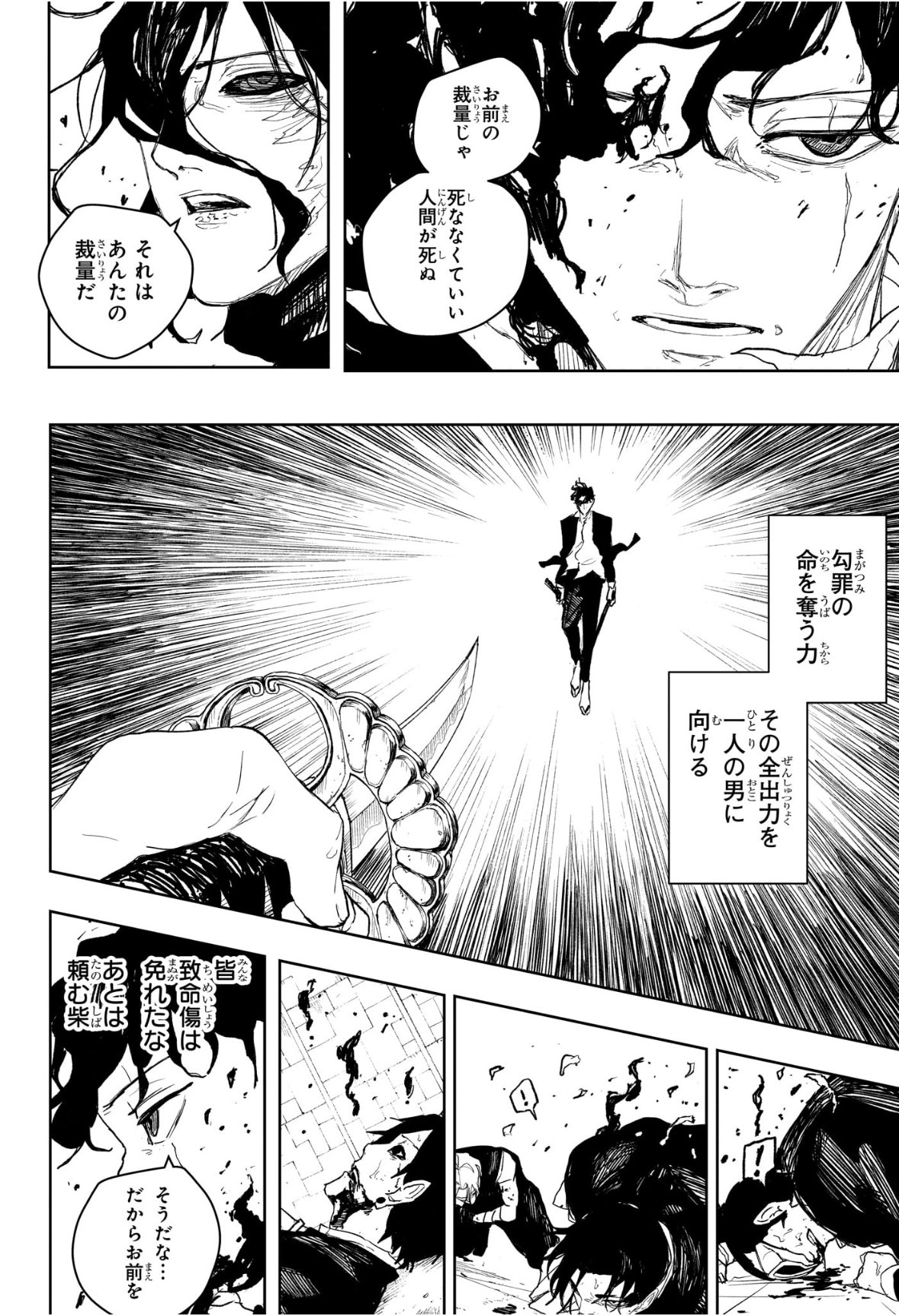 Kagurabachi - Chapter 110 - Page 4