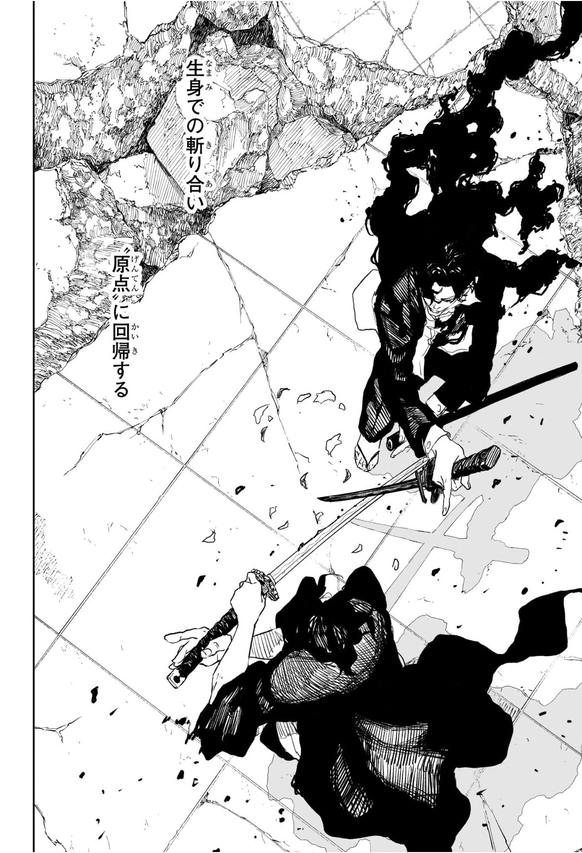 Kagurabachi - Chapter 110 - Page 8