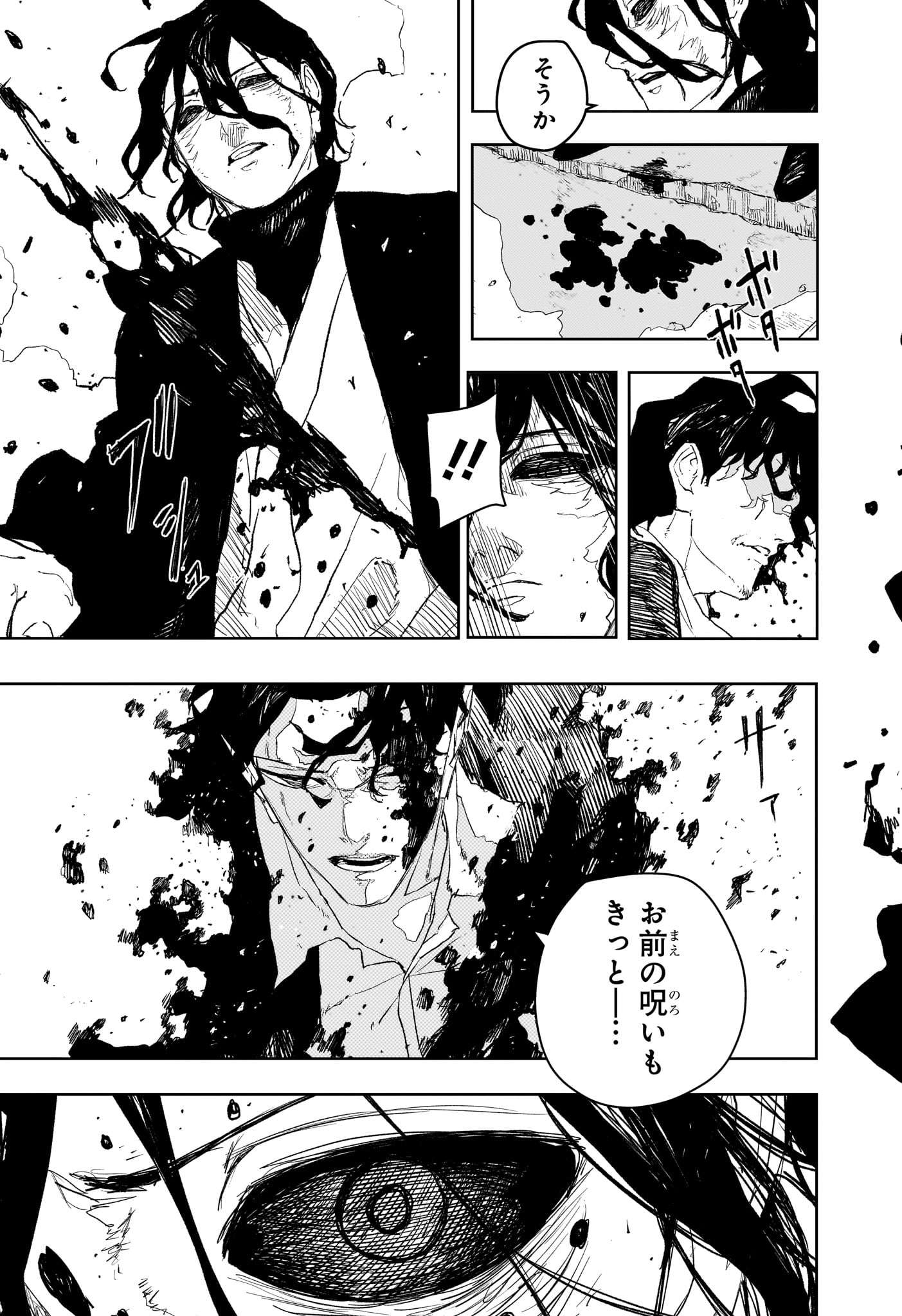 Kagurabachi - Chapter 111 - Page 13