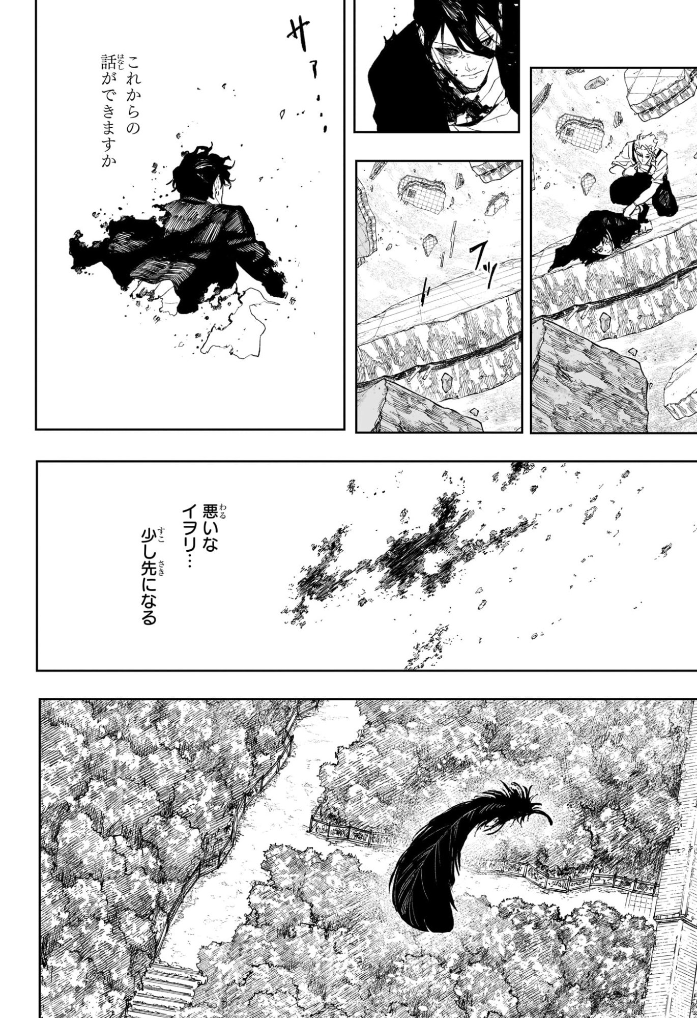 Kagurabachi - Chapter 111 - Page 14