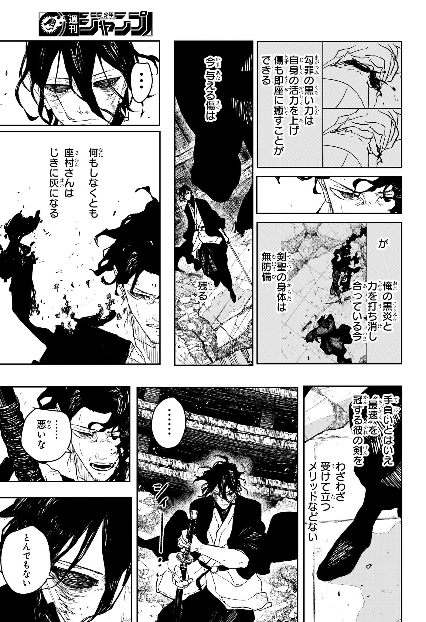 Kagurabachi - Chapter 111 - Page 5