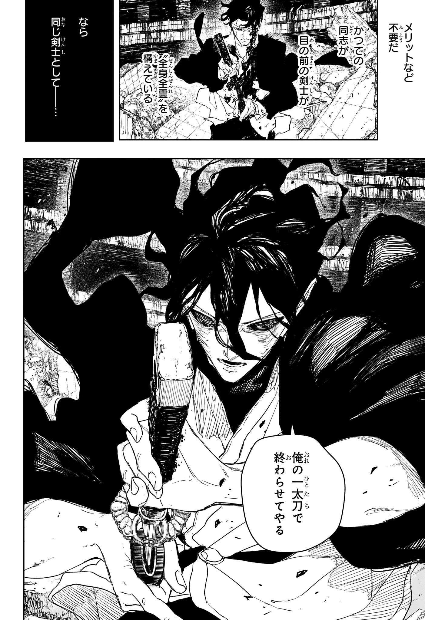 Kagurabachi - Chapter 111 - Page 6