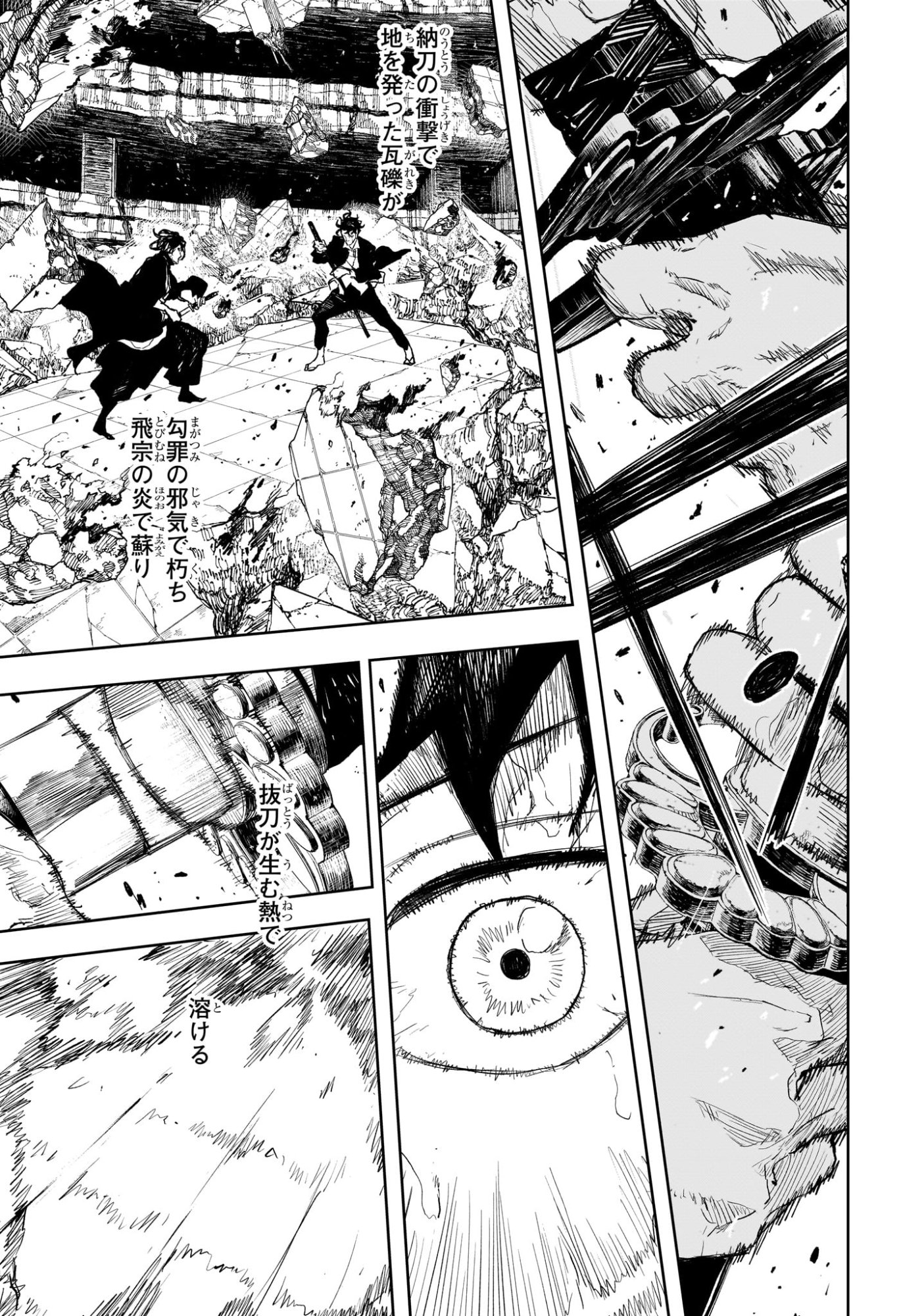 Kagurabachi - Chapter 111 - Page 7