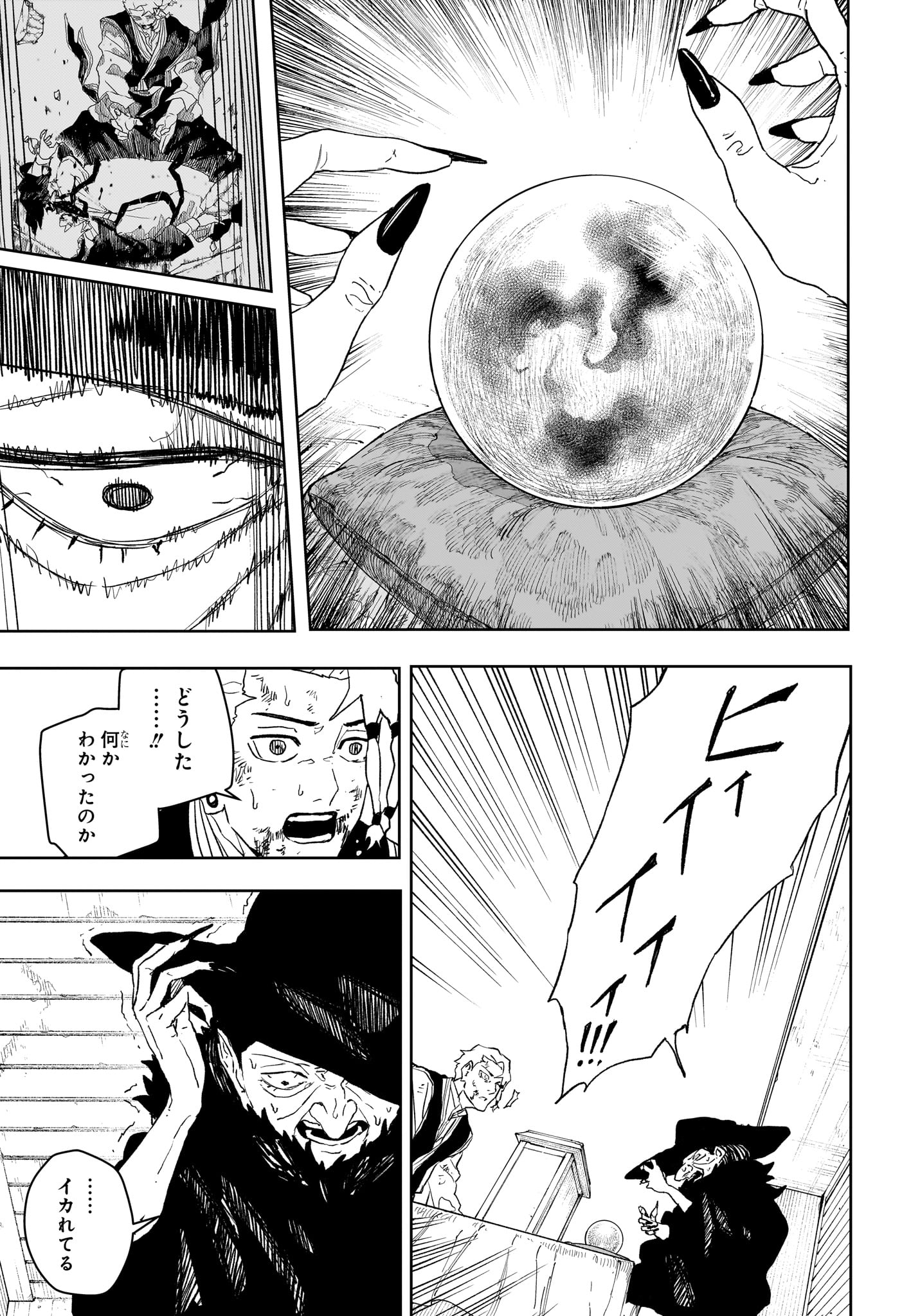 Kagurabachi - Chapter 112.5 - Page 11