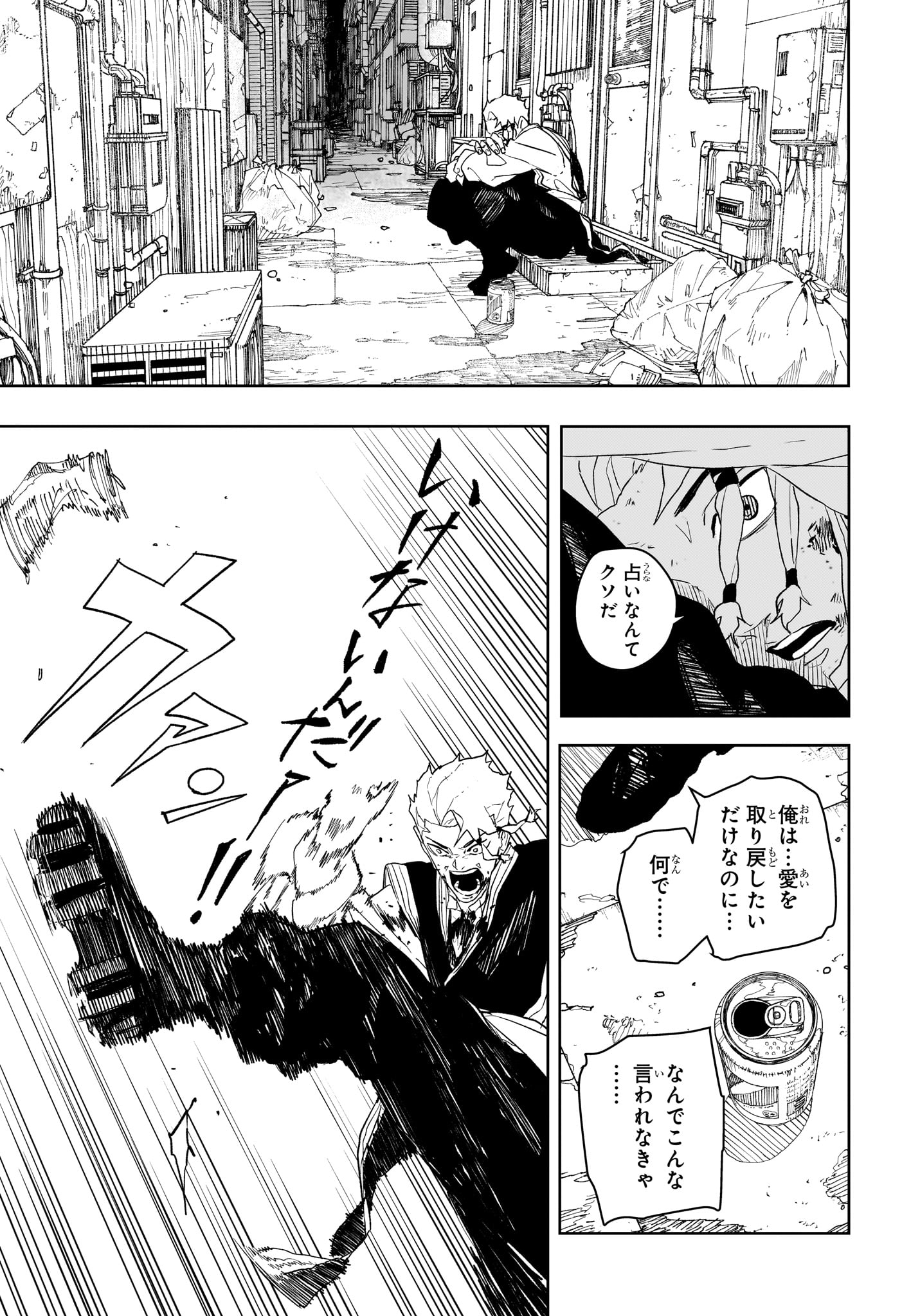 Kagurabachi - Chapter 112.5 - Page 13