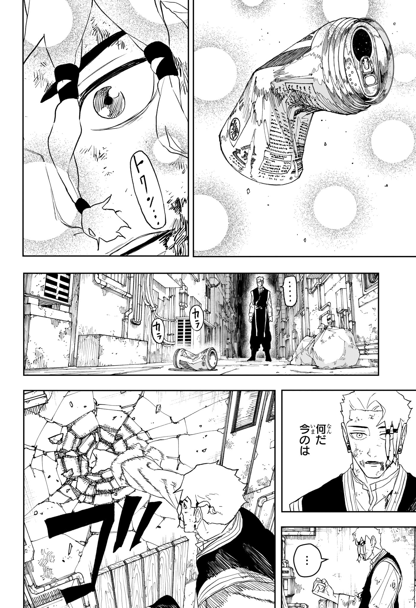 Kagurabachi - Chapter 112.5 - Page 14