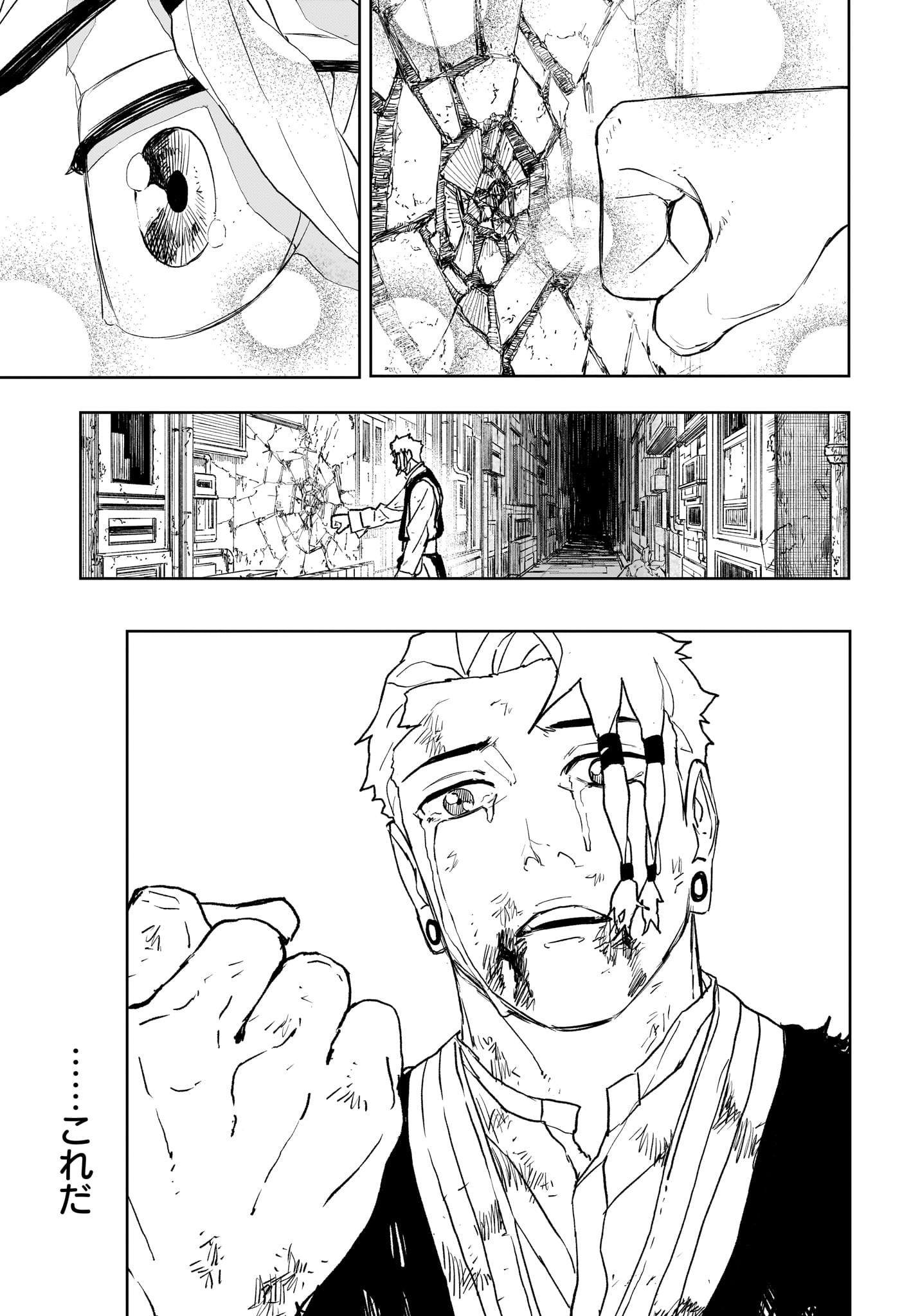 Kagurabachi - Chapter 112.5 - Page 15