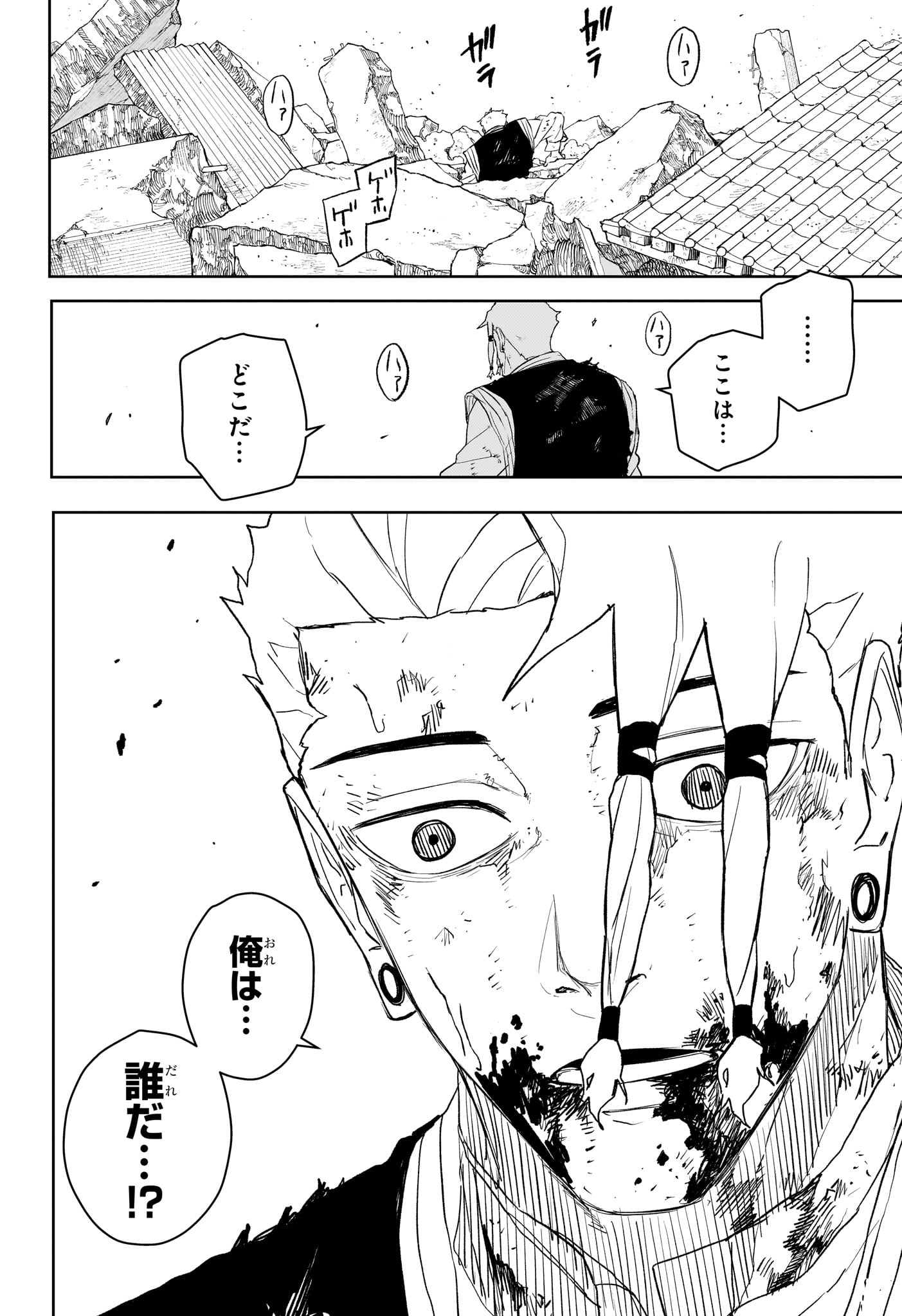 Kagurabachi - Chapter 112.5 - Page 2