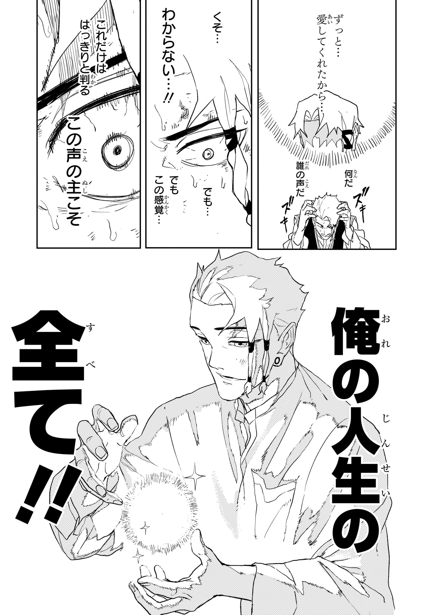 Kagurabachi - Chapter 112.5 - Page 7