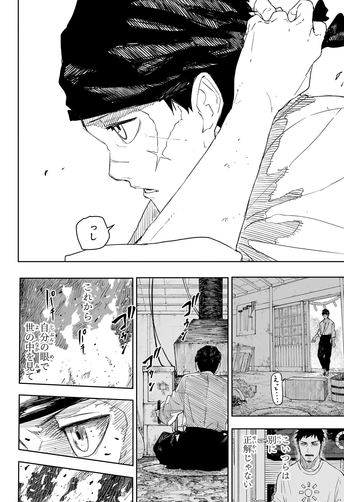 カグラバチ Chap 112 - Next Chap 113