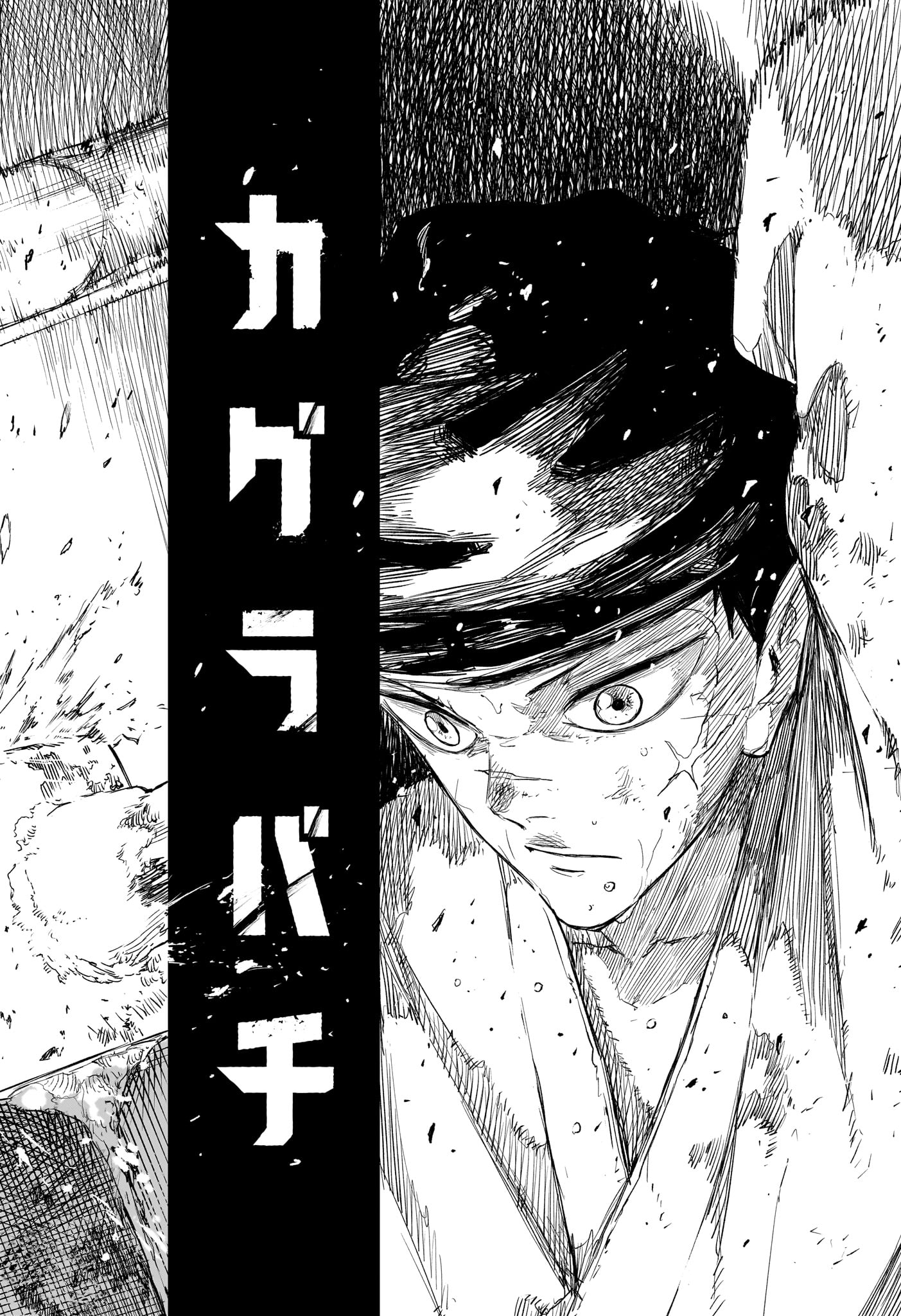 カグラバチ Chap 112 - Next Chap 113