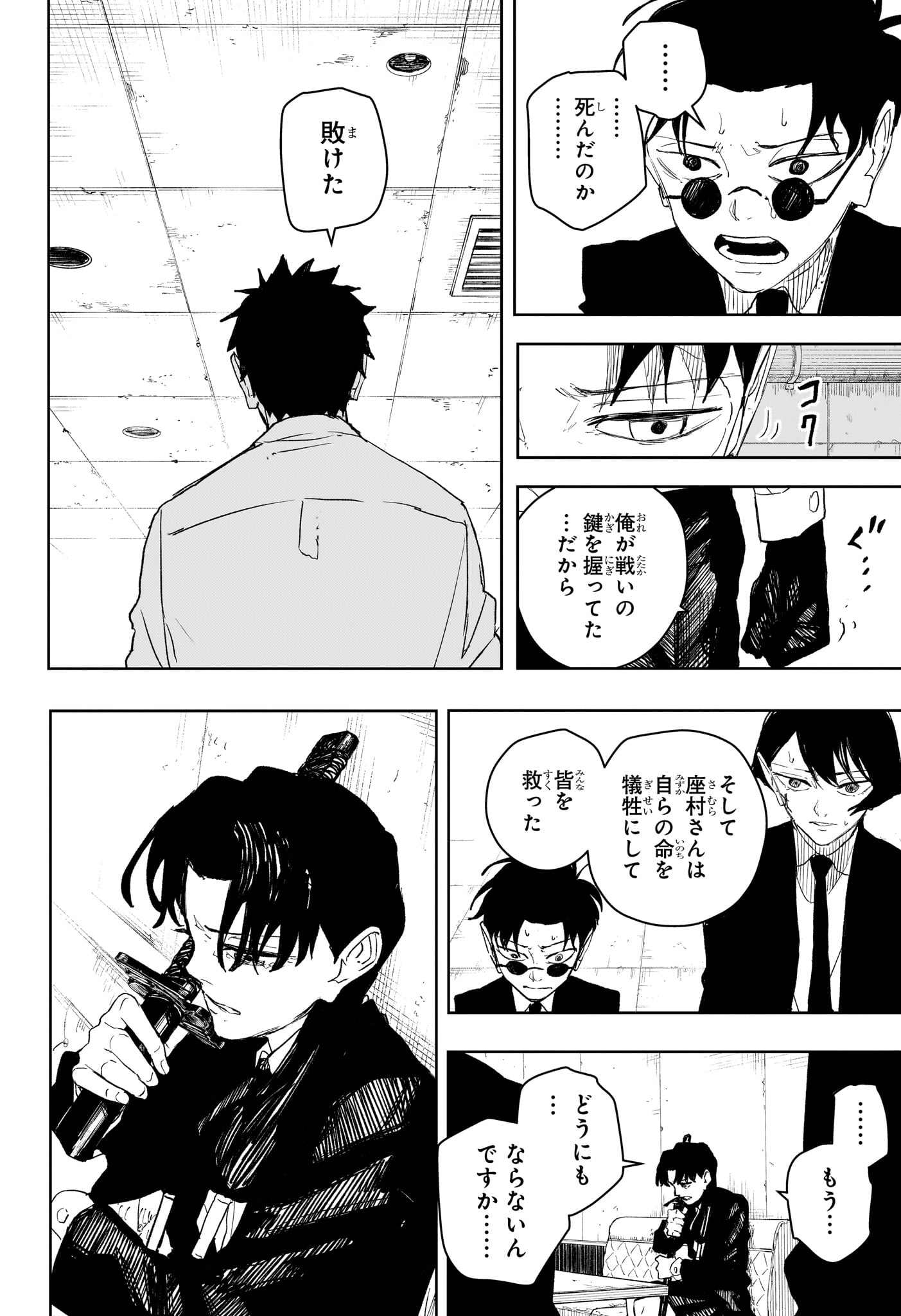 カグラバチ Chap 112 - Next Chap 113