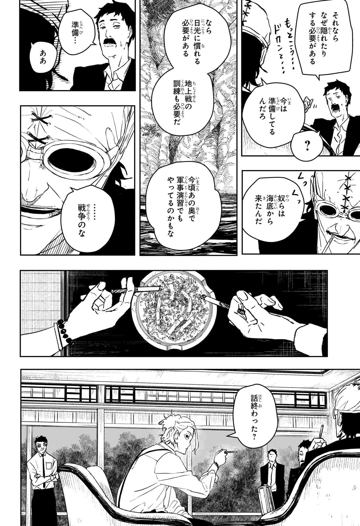 カグラバチ Chap 113 - Next Chap 114