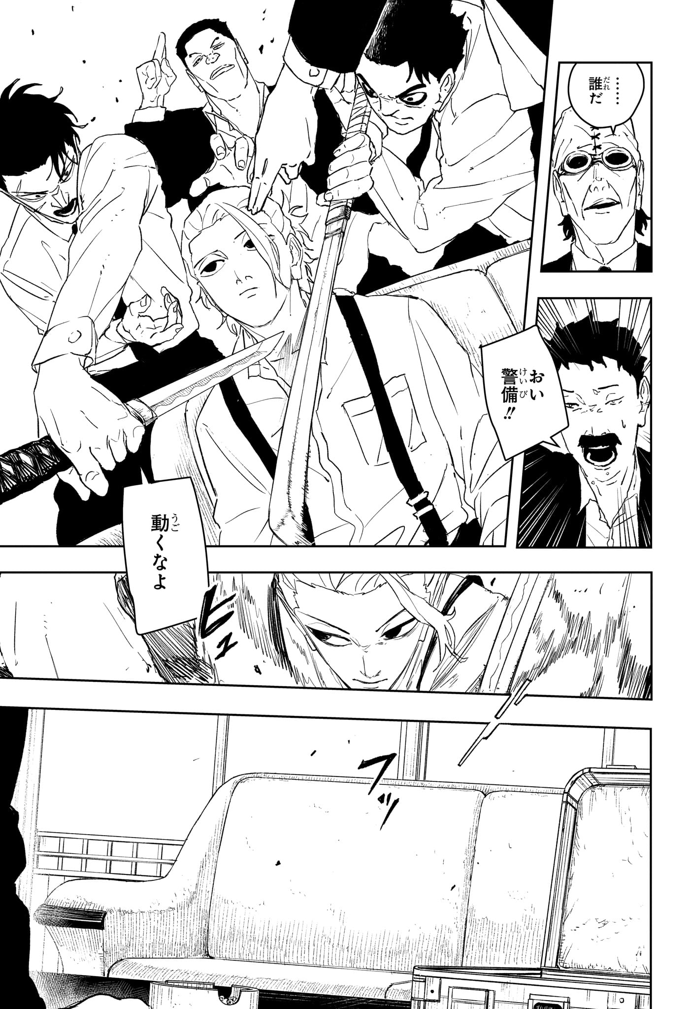 カグラバチ Chap 113 - Next Chap 114