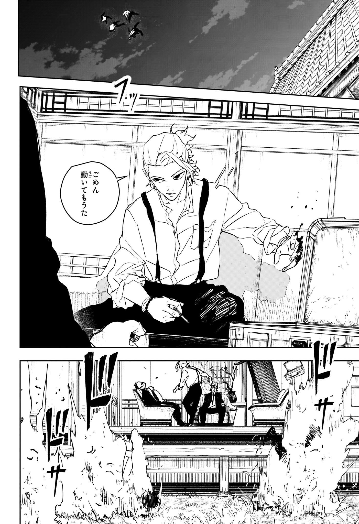 カグラバチ Chap 113 - Next Chap 114