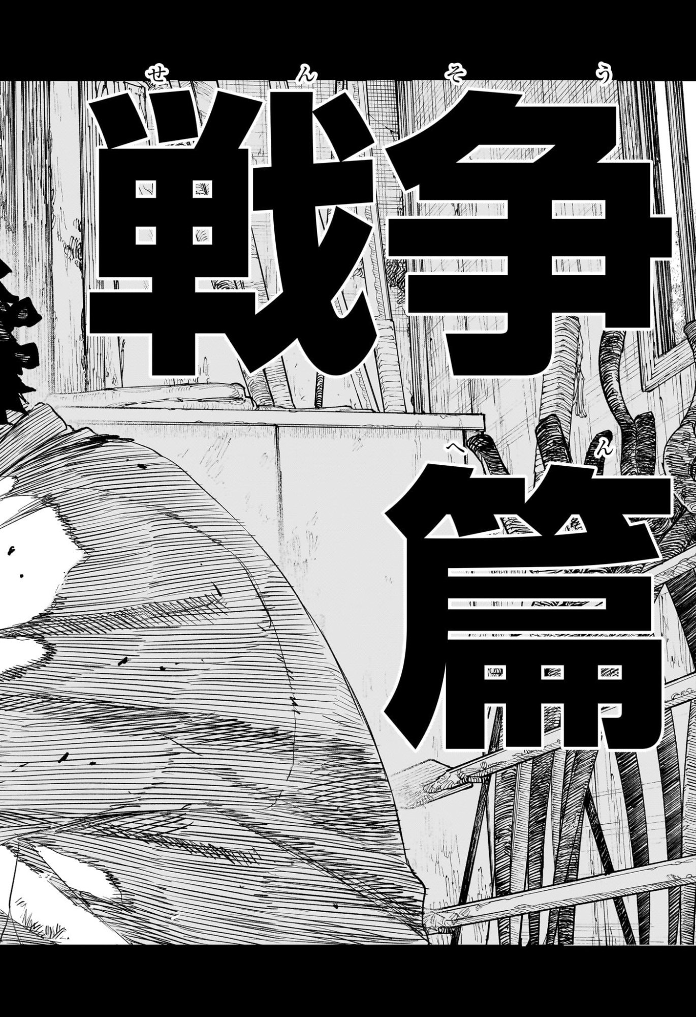 カグラバチ Chap 113 - Next Chap 114