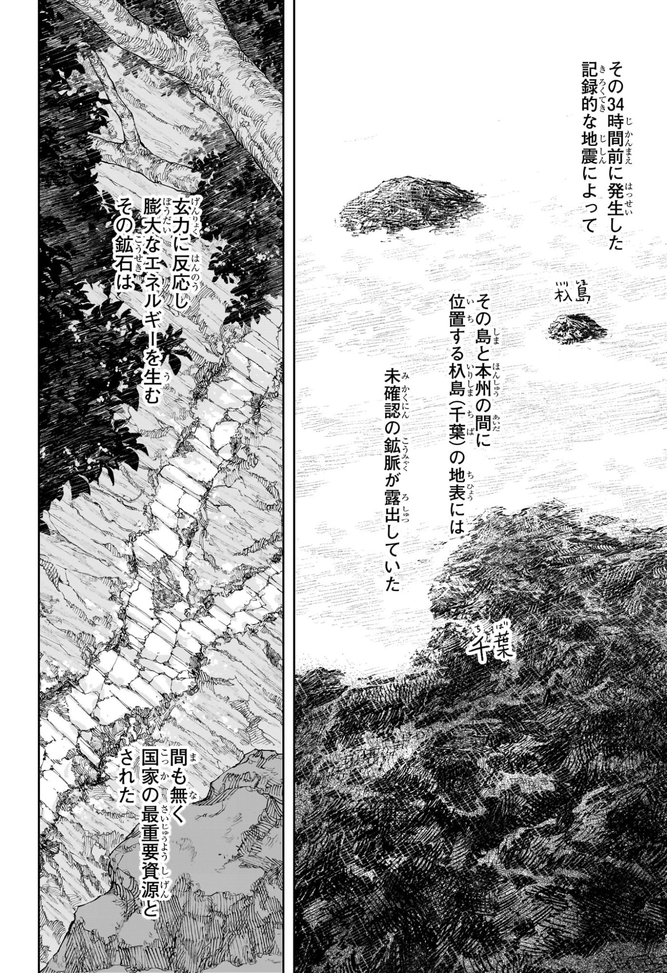 カグラバチ Chap 113 - Next Chap 114