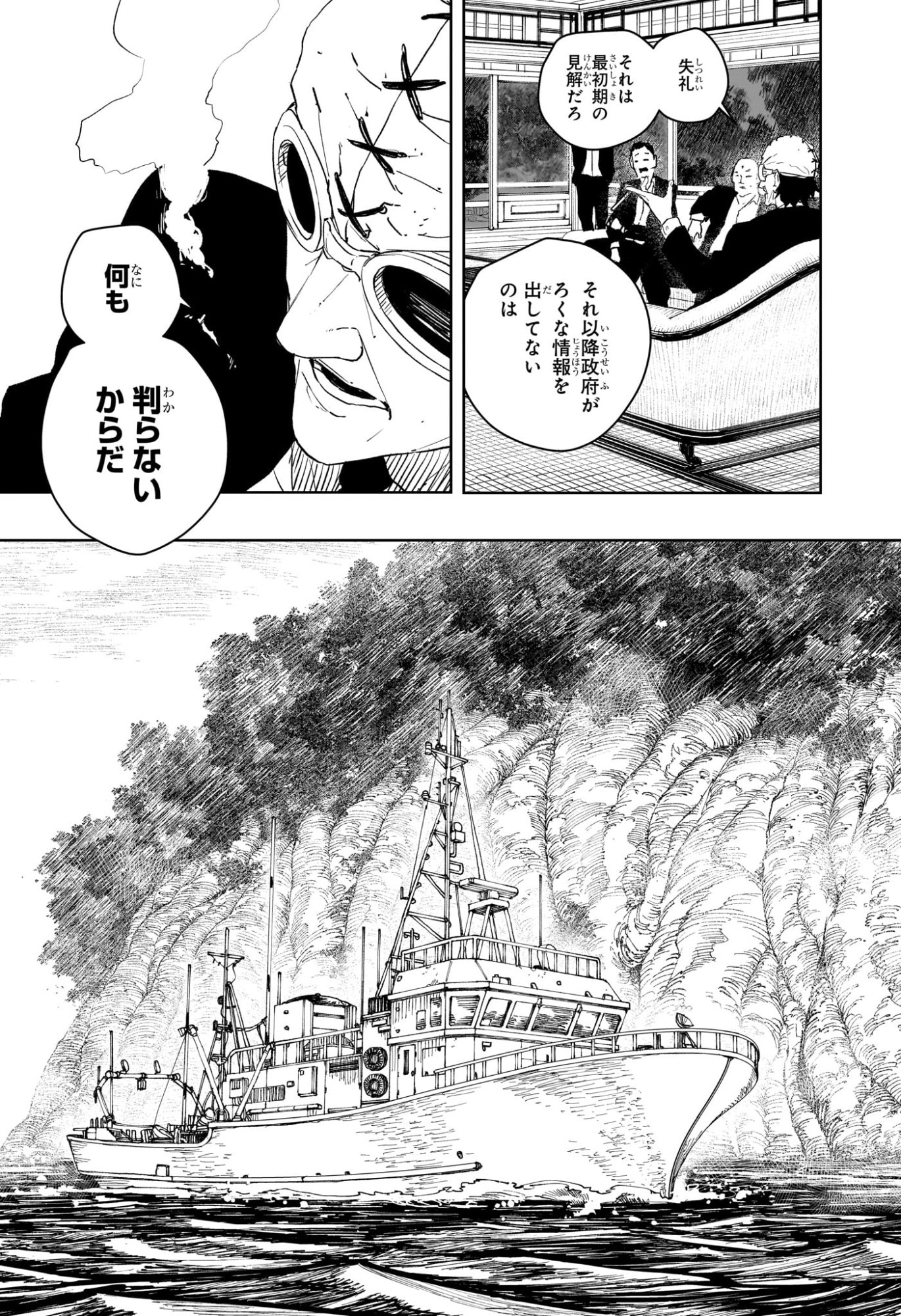 カグラバチ Chap 113 - Next Chap 114