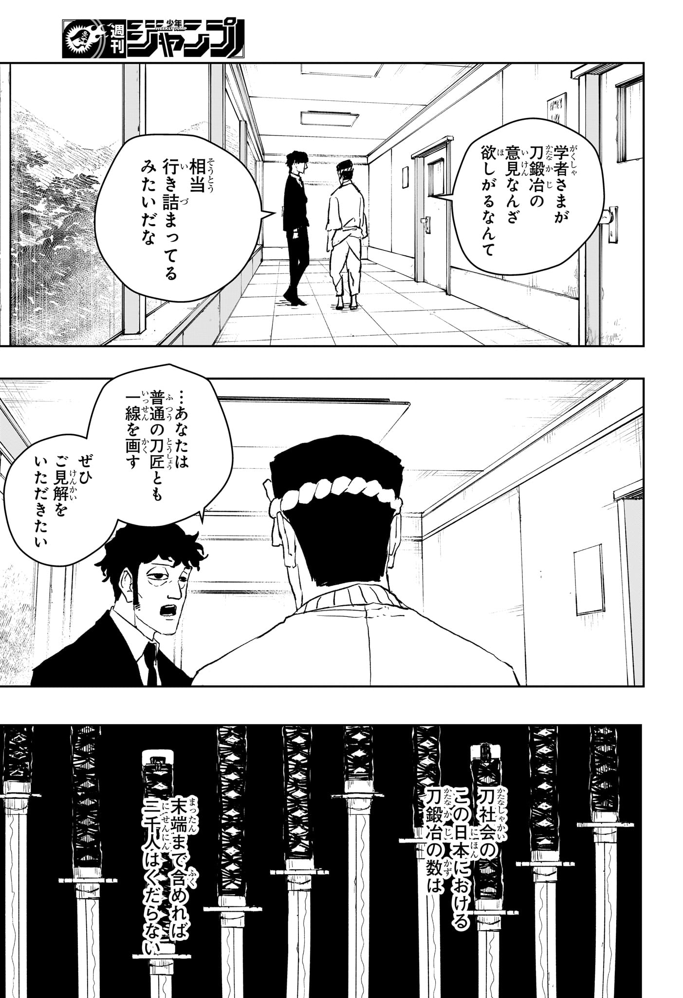 カグラバチ Chap 114 - Next Chap 115
