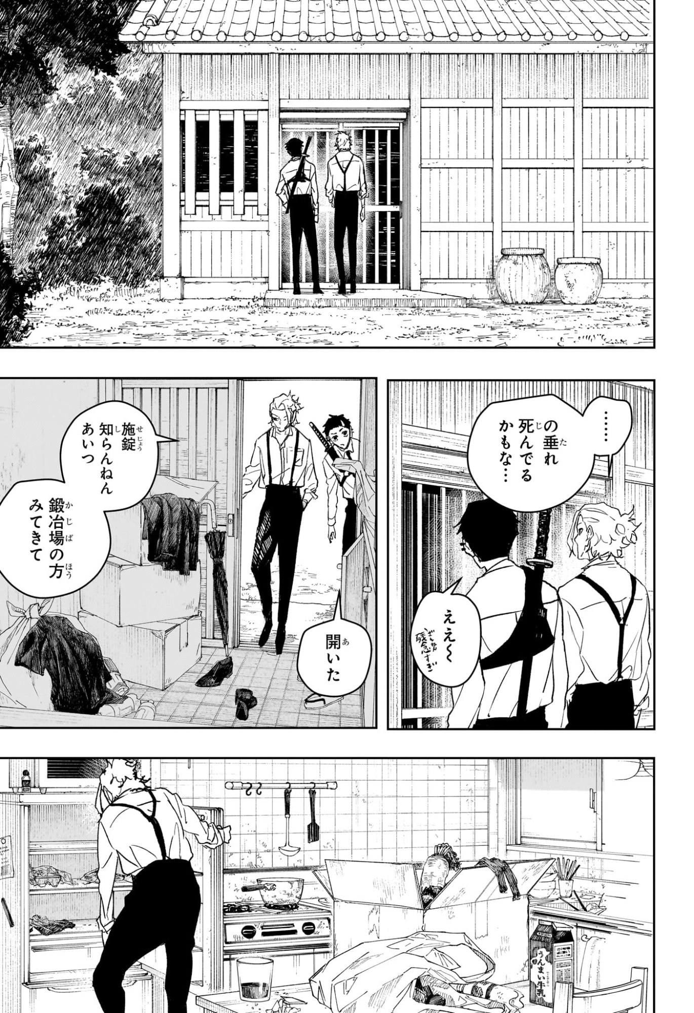 カグラバチ Chap 114 - Next Chap 115