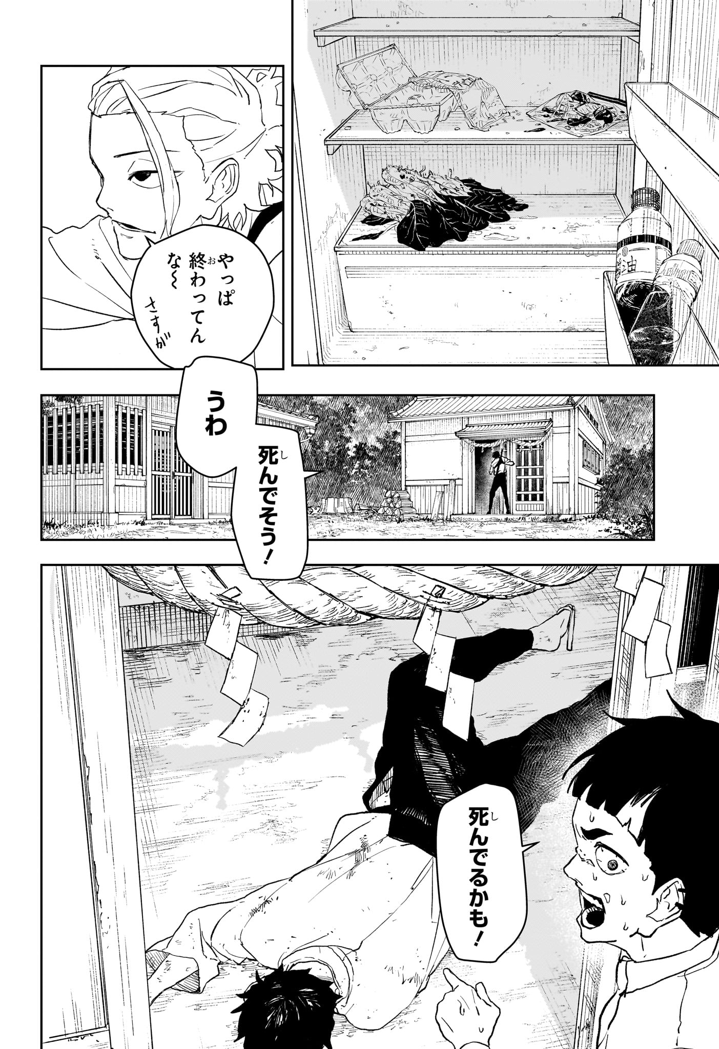 カグラバチ Chap 114 - Next Chap 115