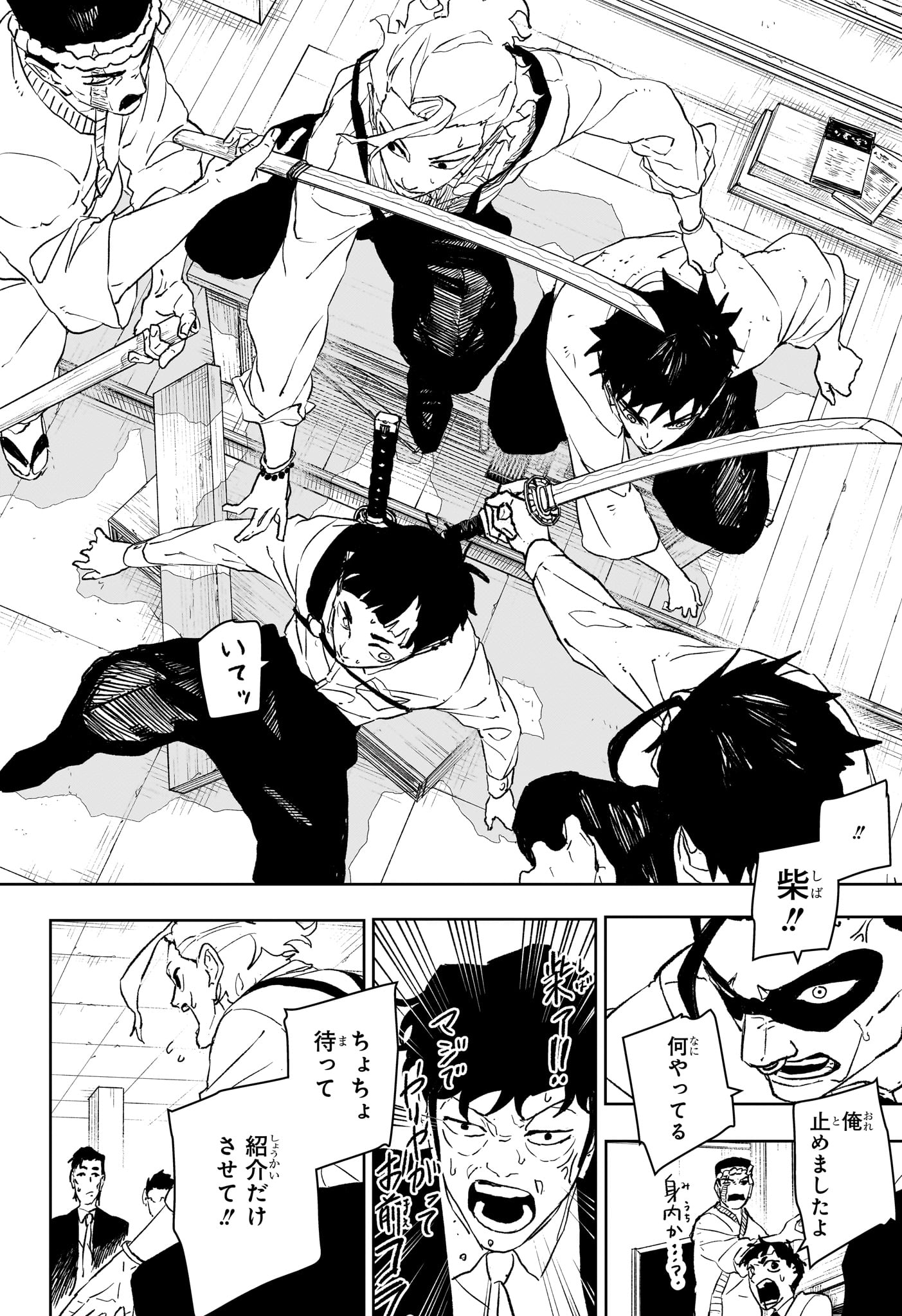 カグラバチ Chap 115 - Next Chap 116