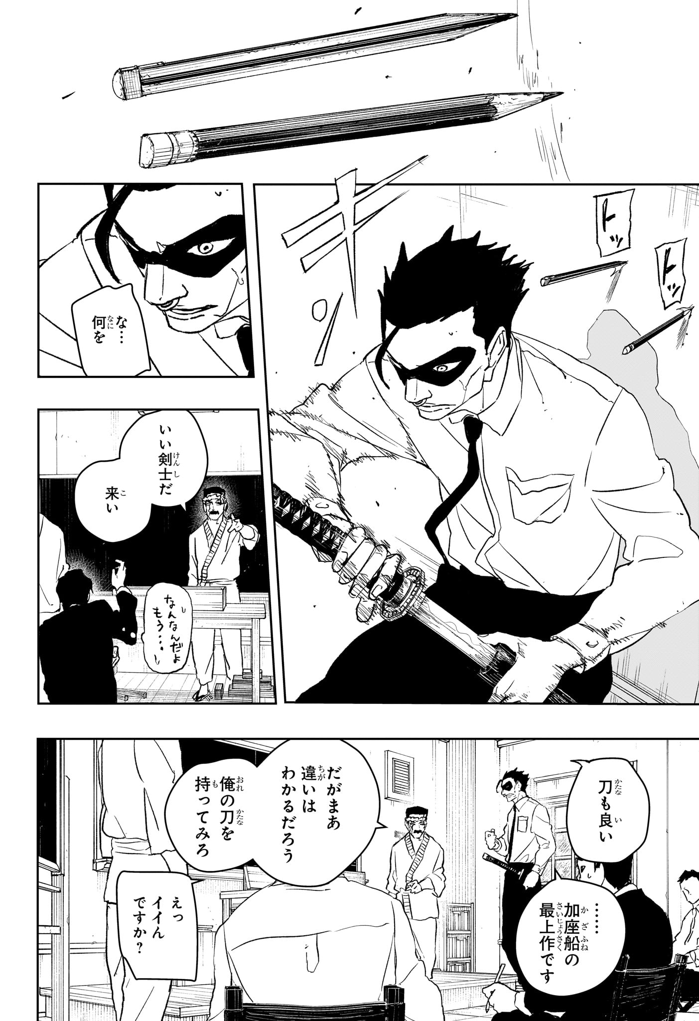 カグラバチ Chap 115 - Next Chap 116