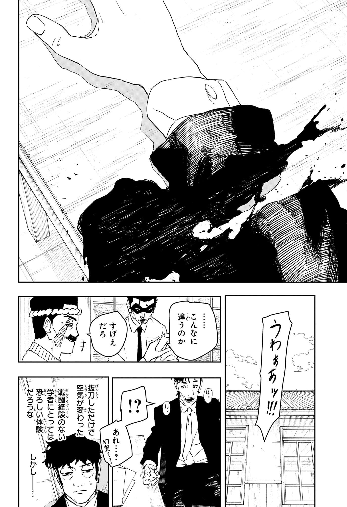 カグラバチ Chap 115 - Next Chap 116