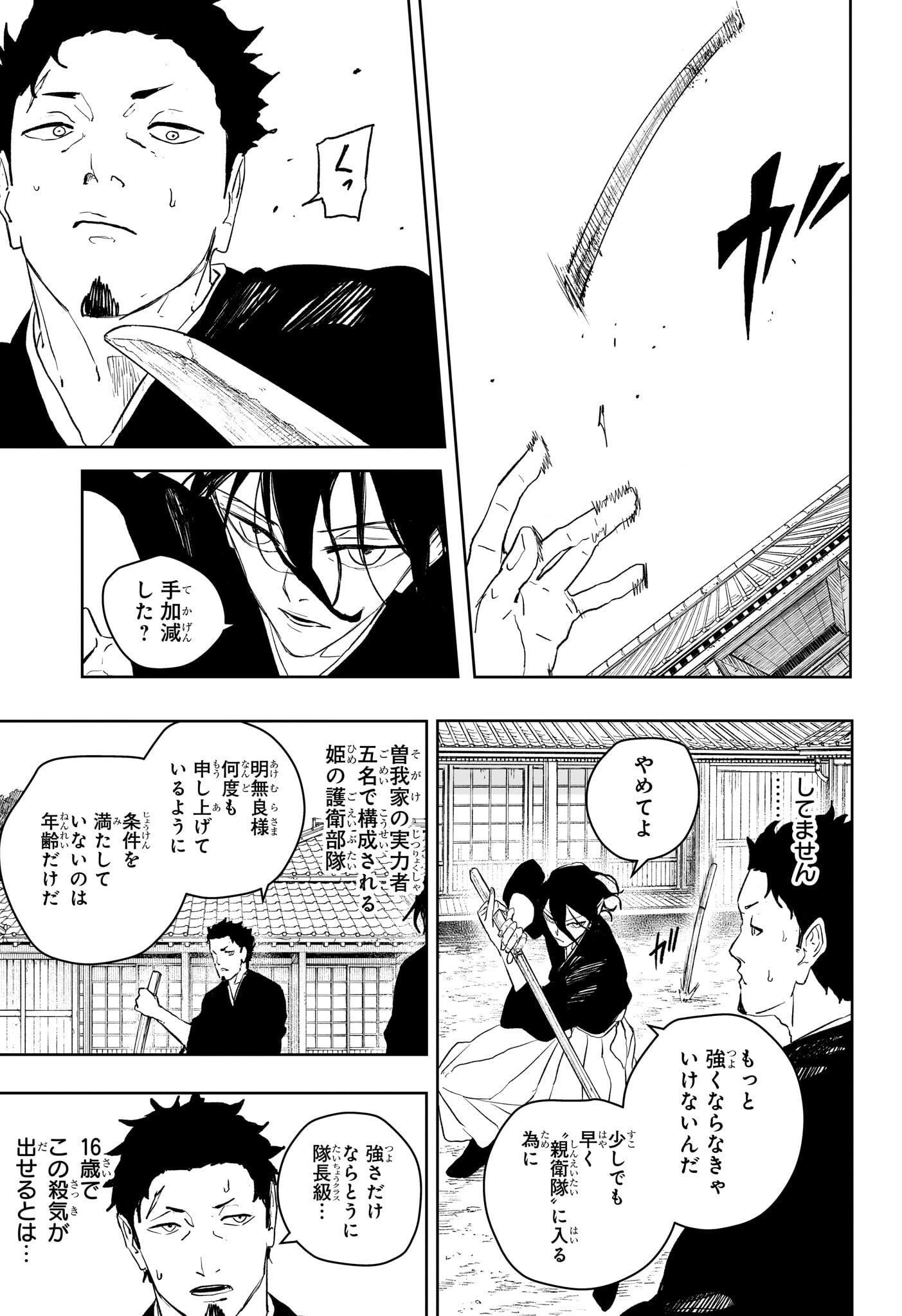 Kagurabachi - Chapter 116 - Page 11