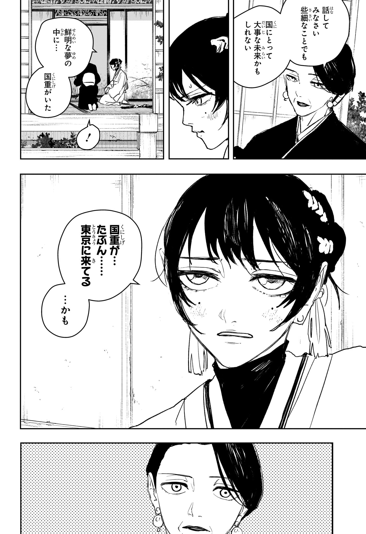 Kagurabachi - Chapter 116 - Page 14