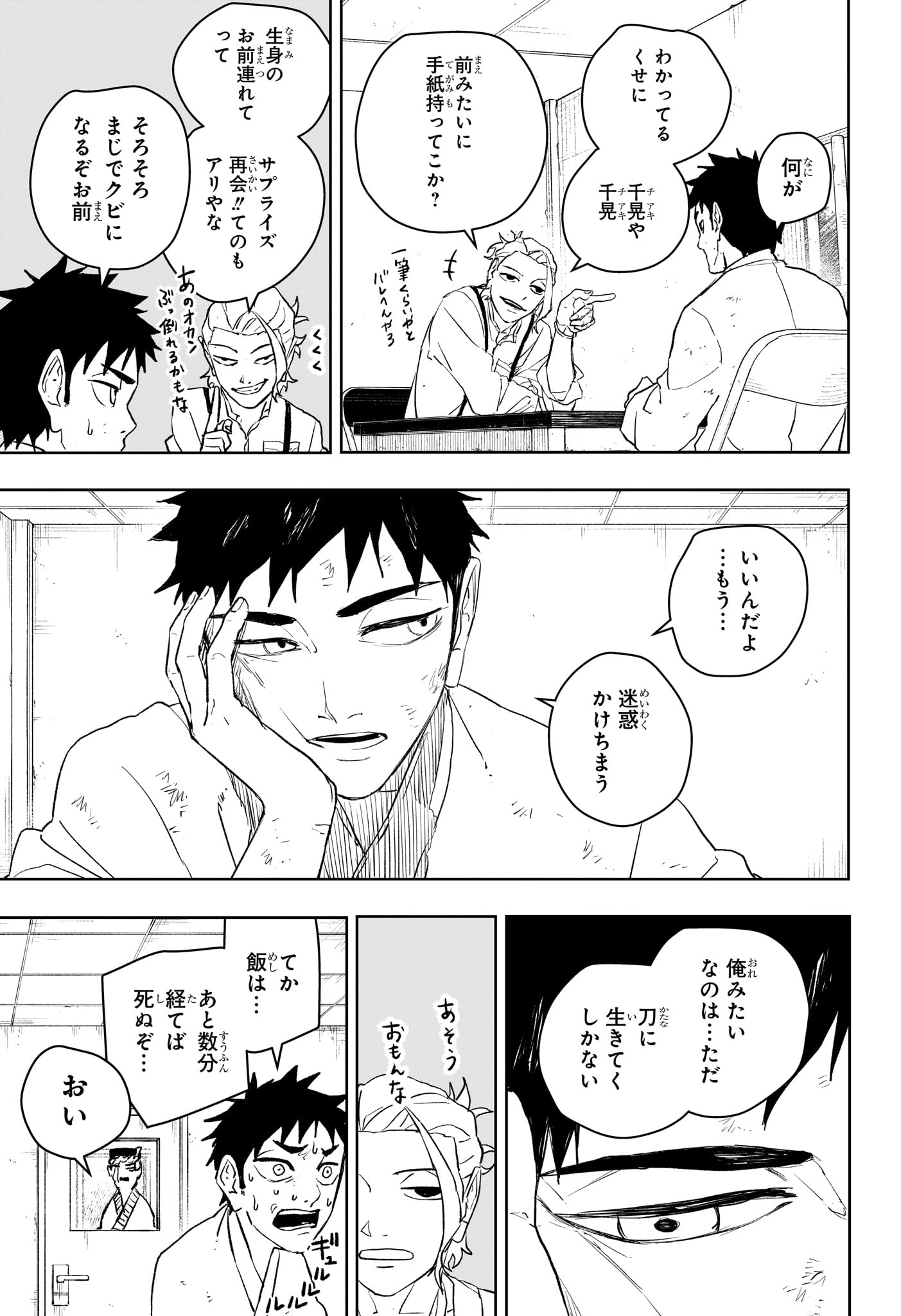 Kagurabachi - Chapter 116 - Page 17