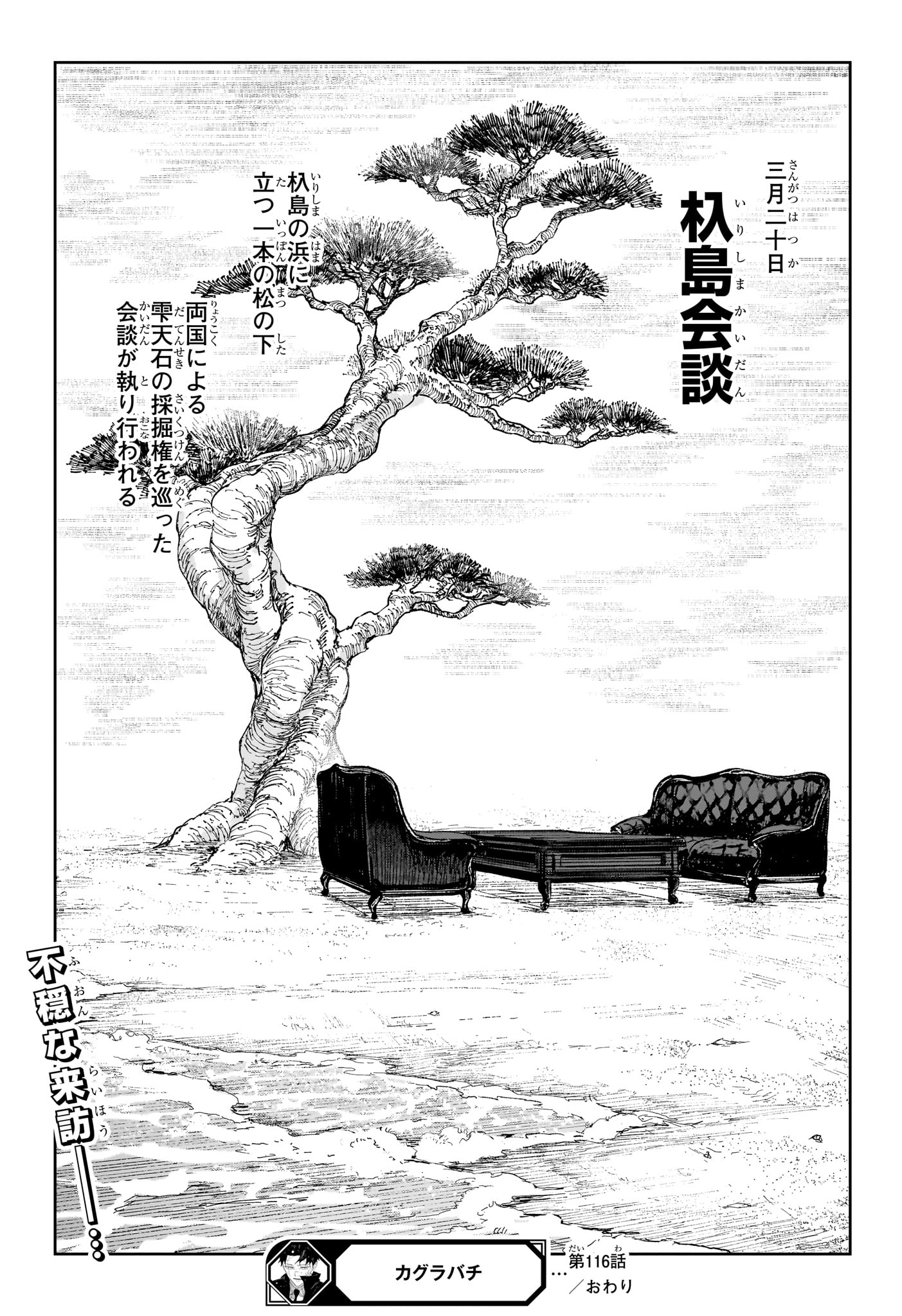 Kagurabachi - Chapter 116 - Page 19