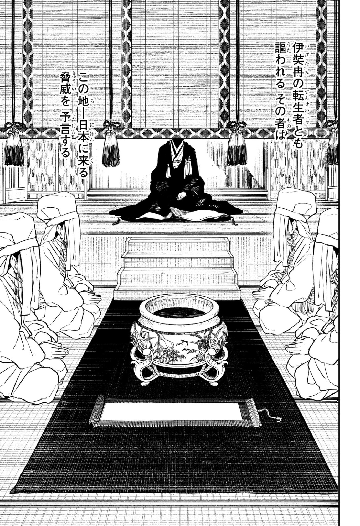 Kagurabachi - Chapter 116 - Page 3