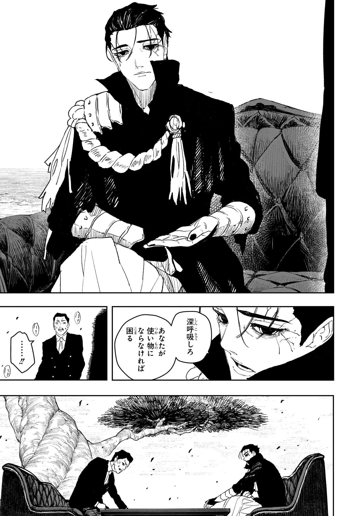 Kagurabachi - Chapter 117 - Page 15