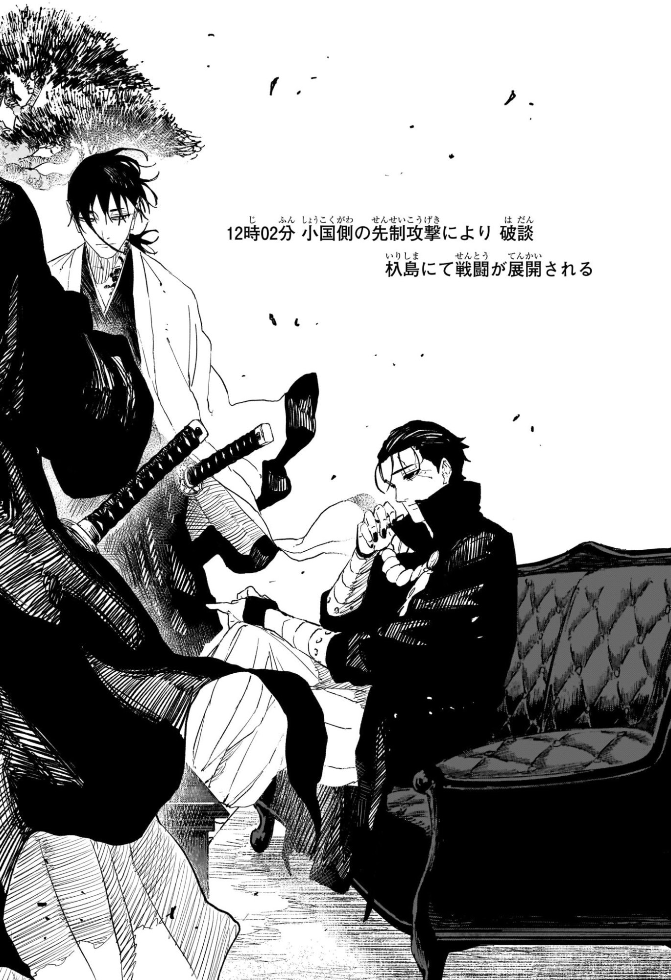 Kagurabachi - Chapter 117 - Page 18