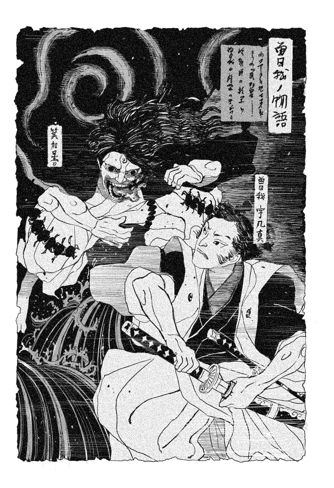 Kagurabachi - Chapter 117 - Page 4